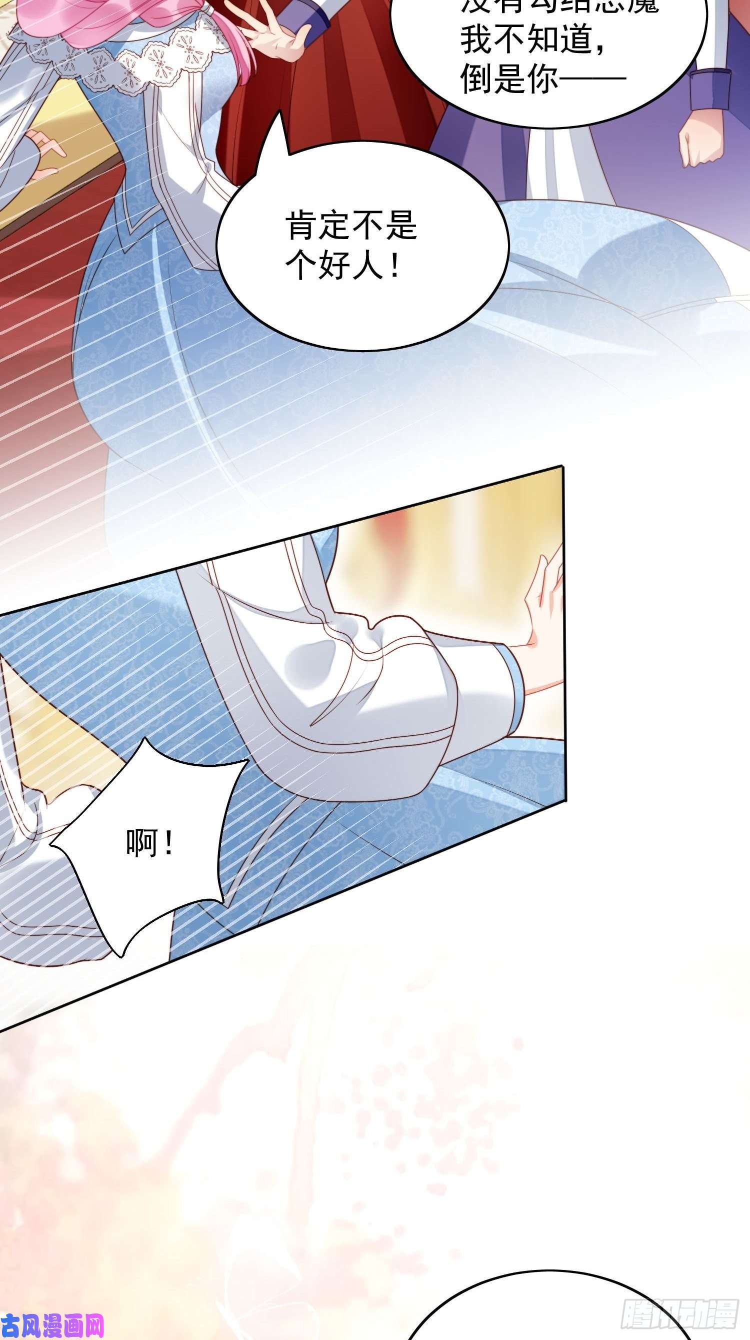 某天穿成恶毒皇后第31话 原来她打的是这个主意