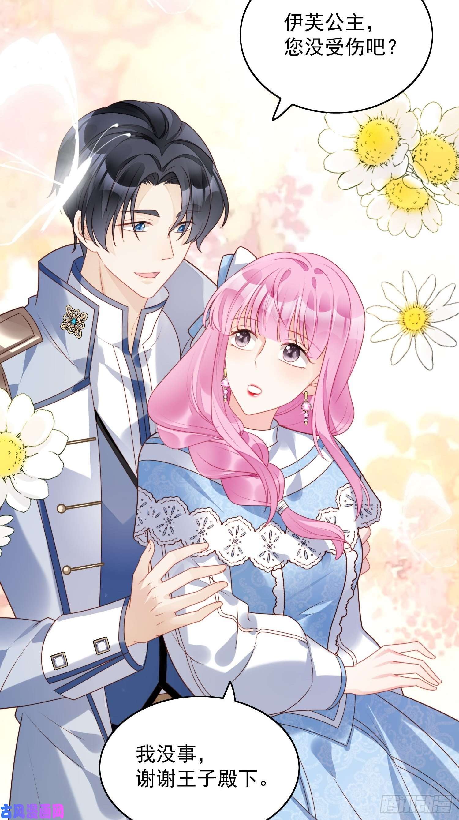 某天穿成恶毒皇后第31话 原来她打的是这个主意