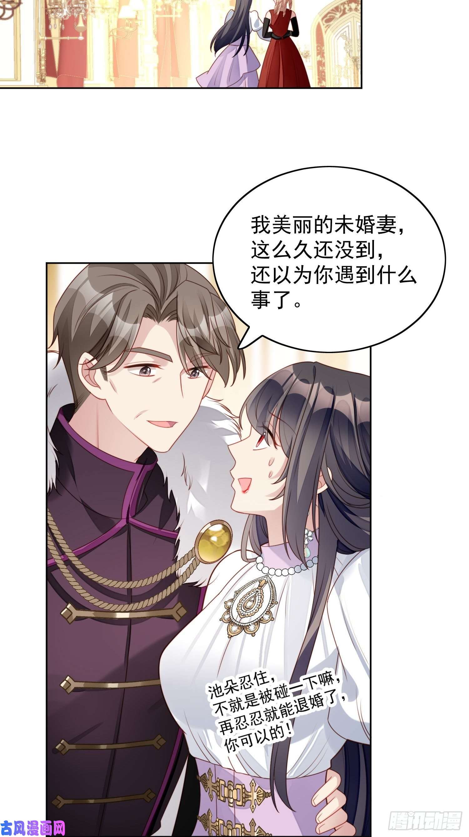 某天穿成恶毒皇后第31话 原来她打的是这个主意