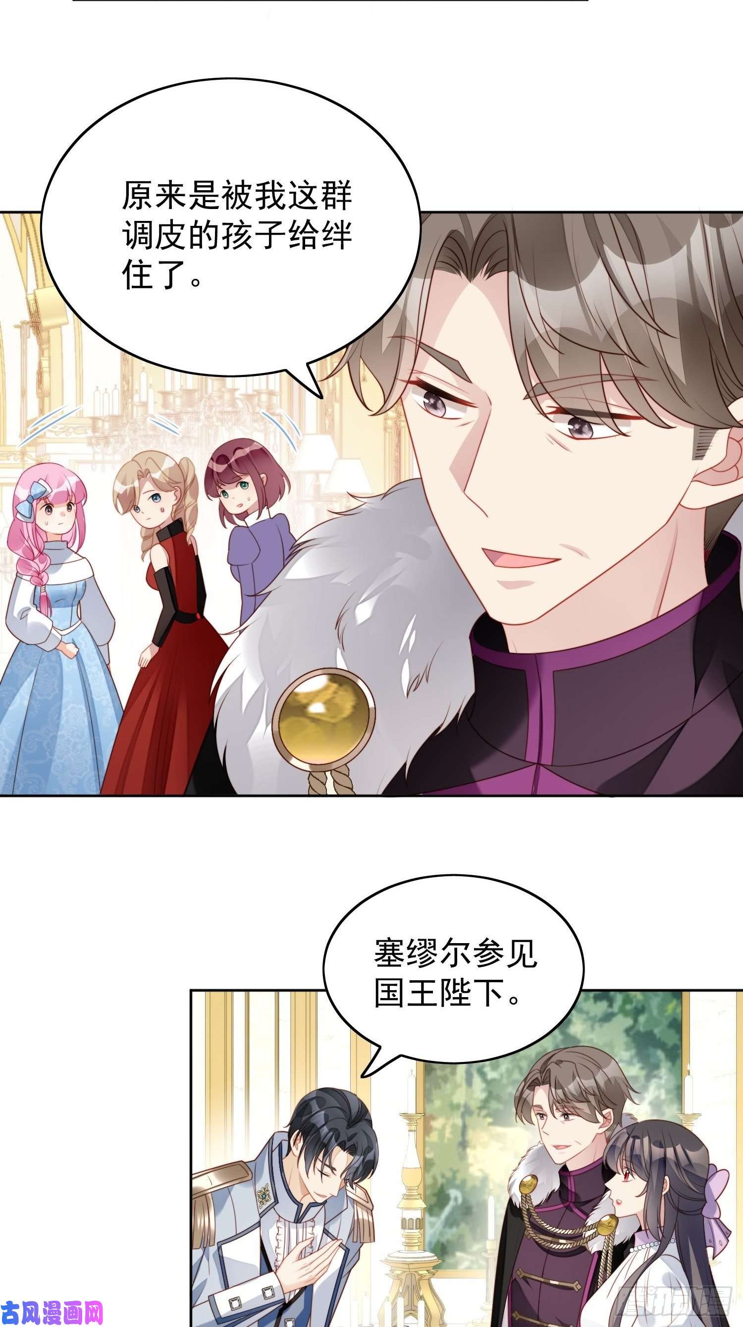 某天穿成恶毒皇后第31话 原来她打的是这个主意