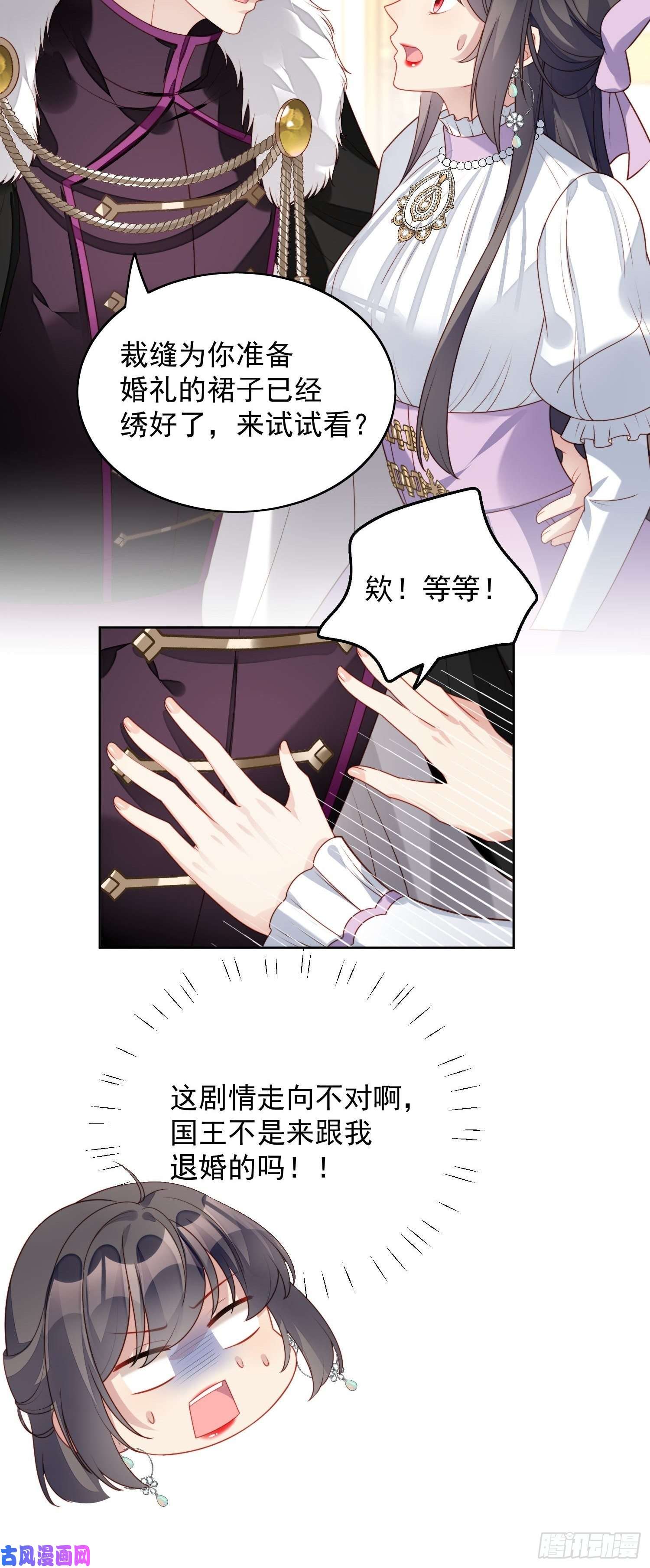 某天穿成恶毒皇后第31话 原来她打的是这个主意