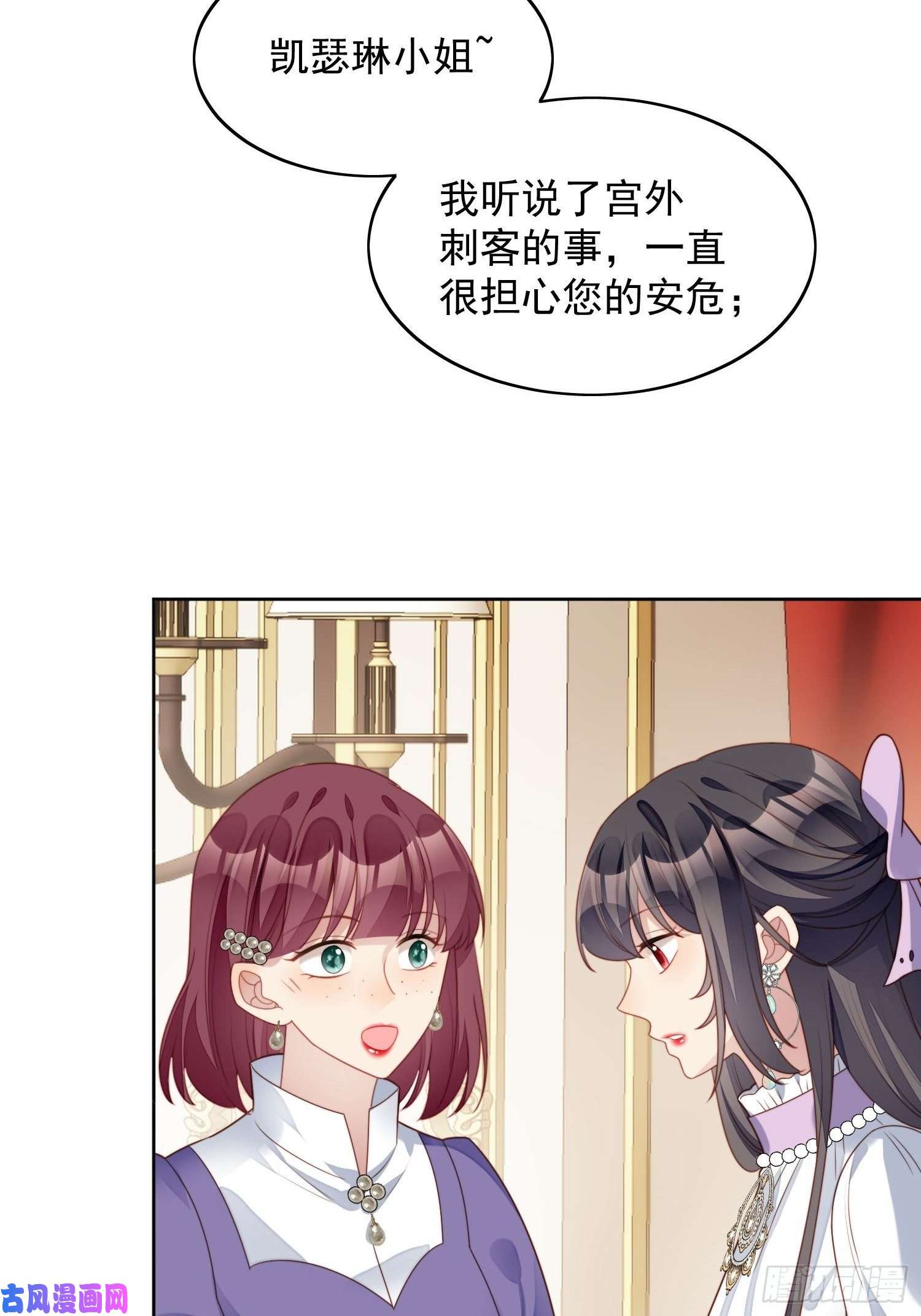某天穿成恶毒皇后第31话 原来她打的是这个主意