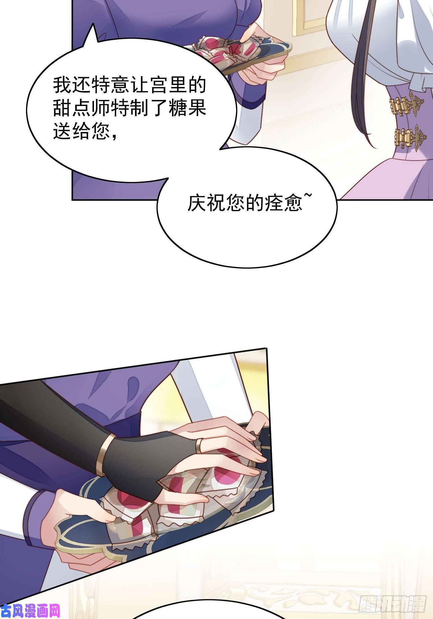 某天穿成恶毒皇后第31话 原来她打的是这个主意