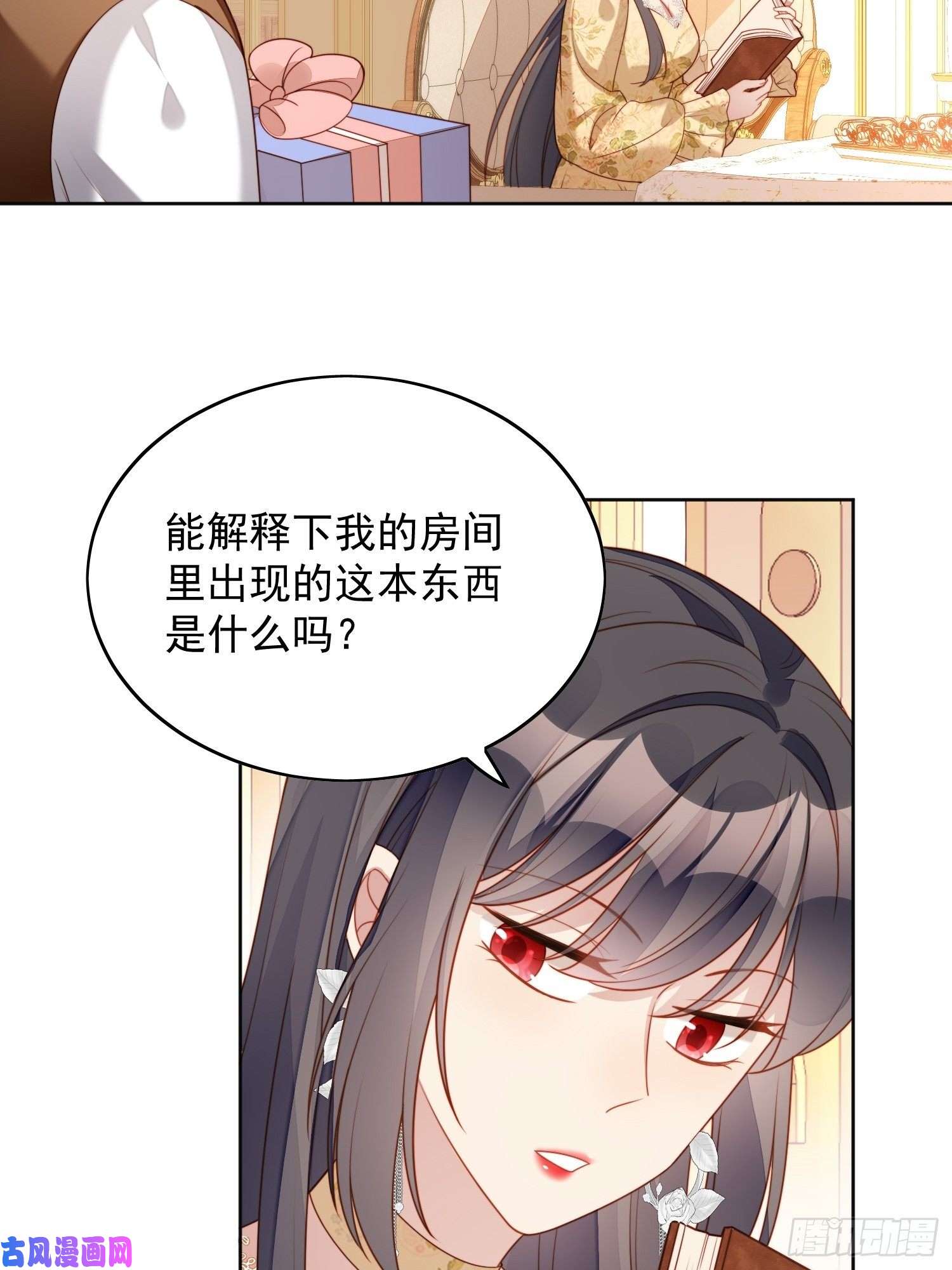 某天穿成恶毒皇后番外：情人节快乐