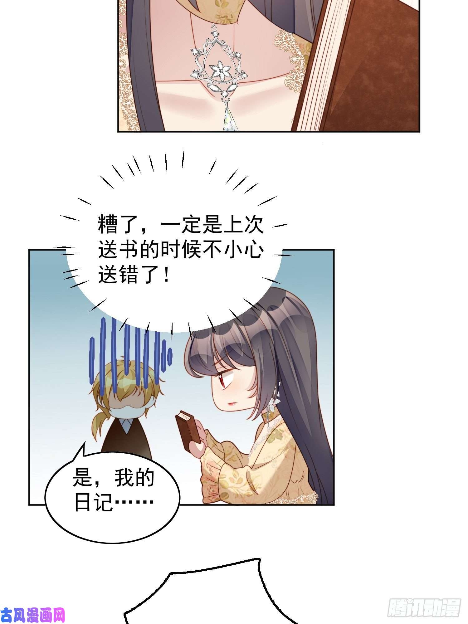 某天穿成恶毒皇后番外：情人节快乐