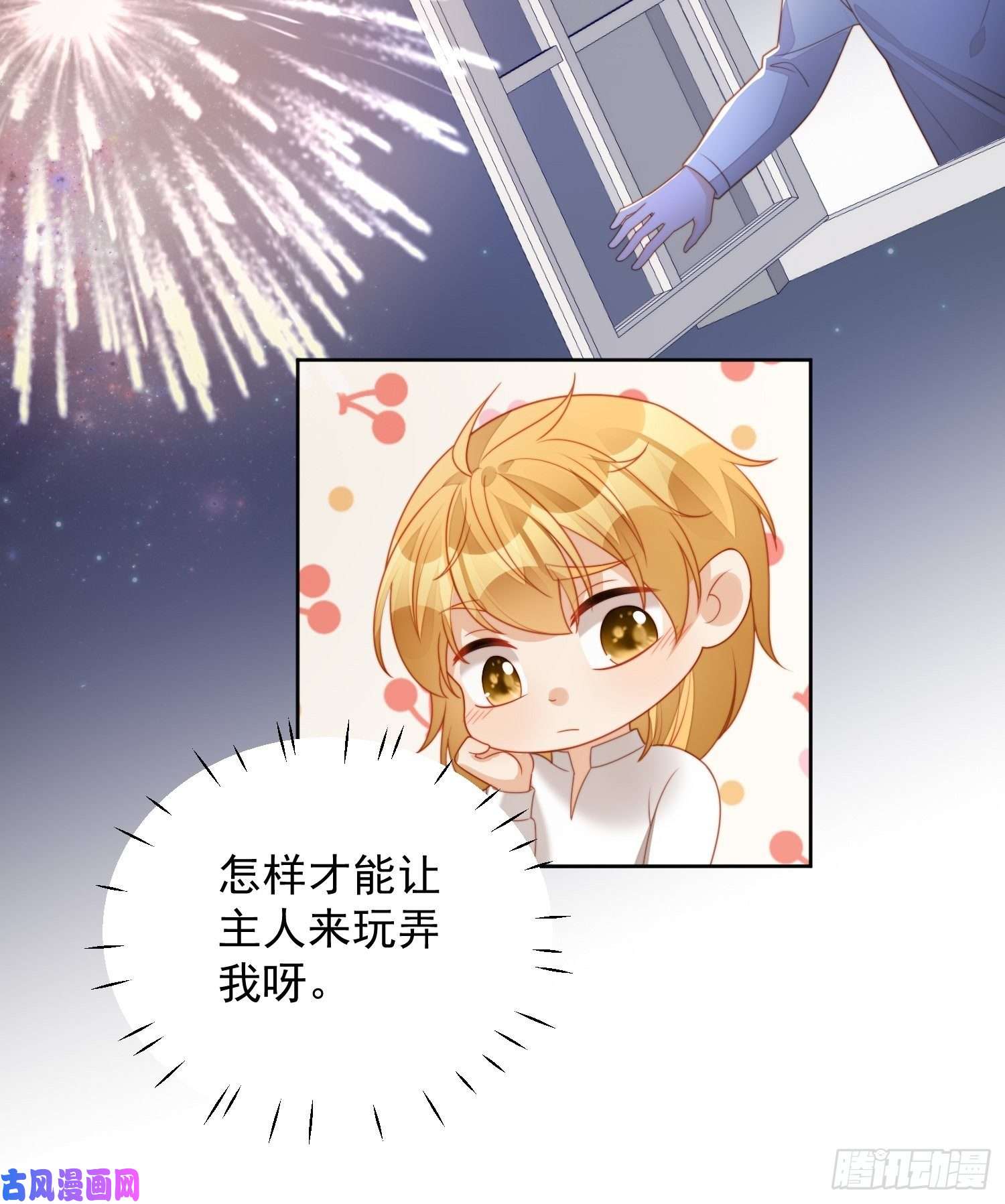 某天穿成恶毒皇后番外：情人节快乐