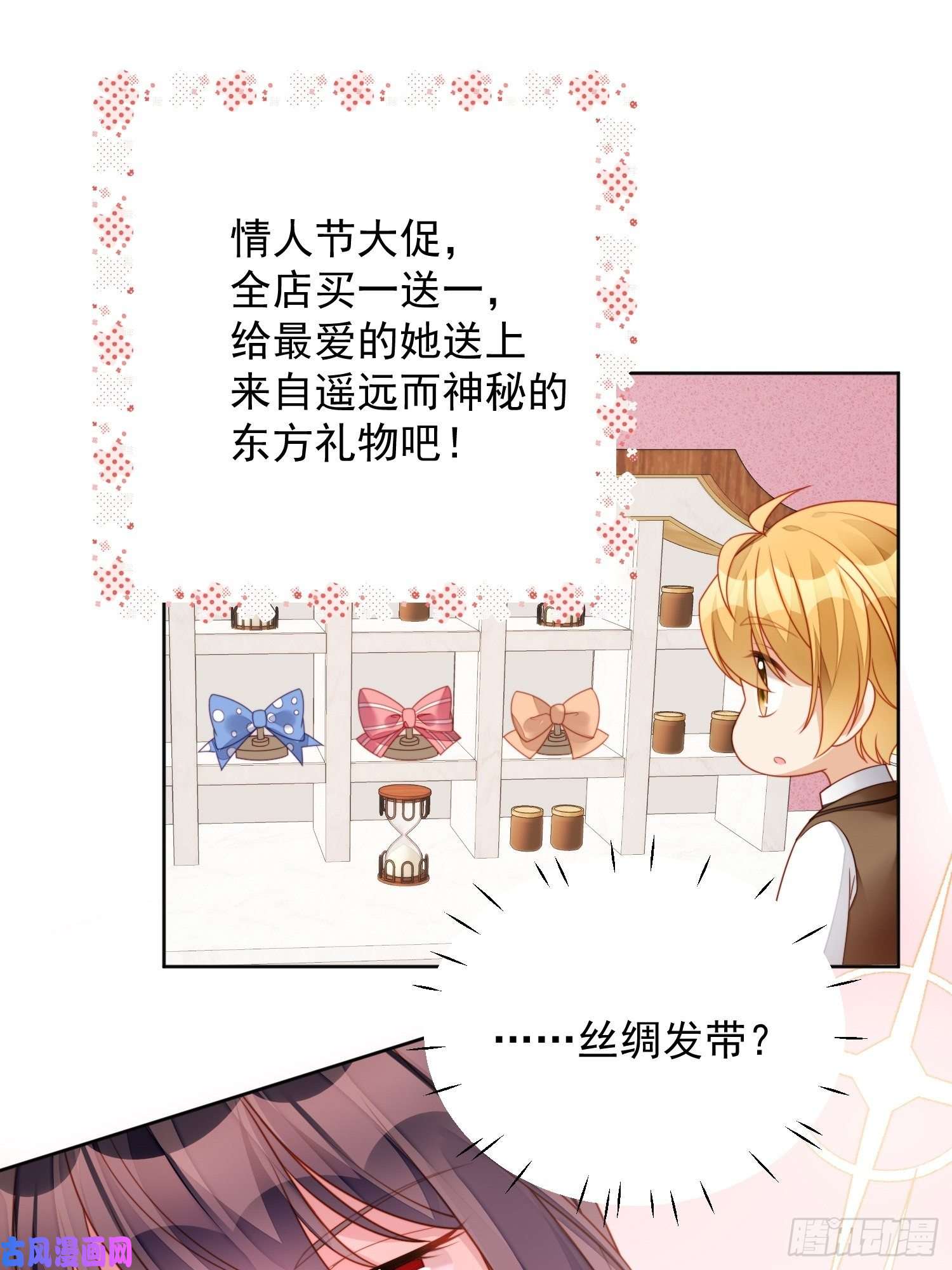 某天穿成恶毒皇后番外：情人节快乐