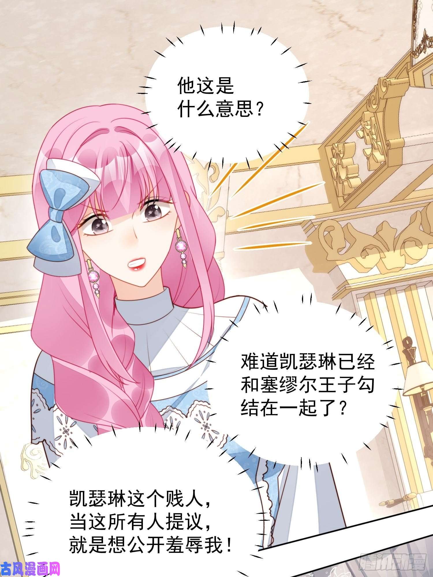 某天穿成恶毒皇后第32话 公主的恶意