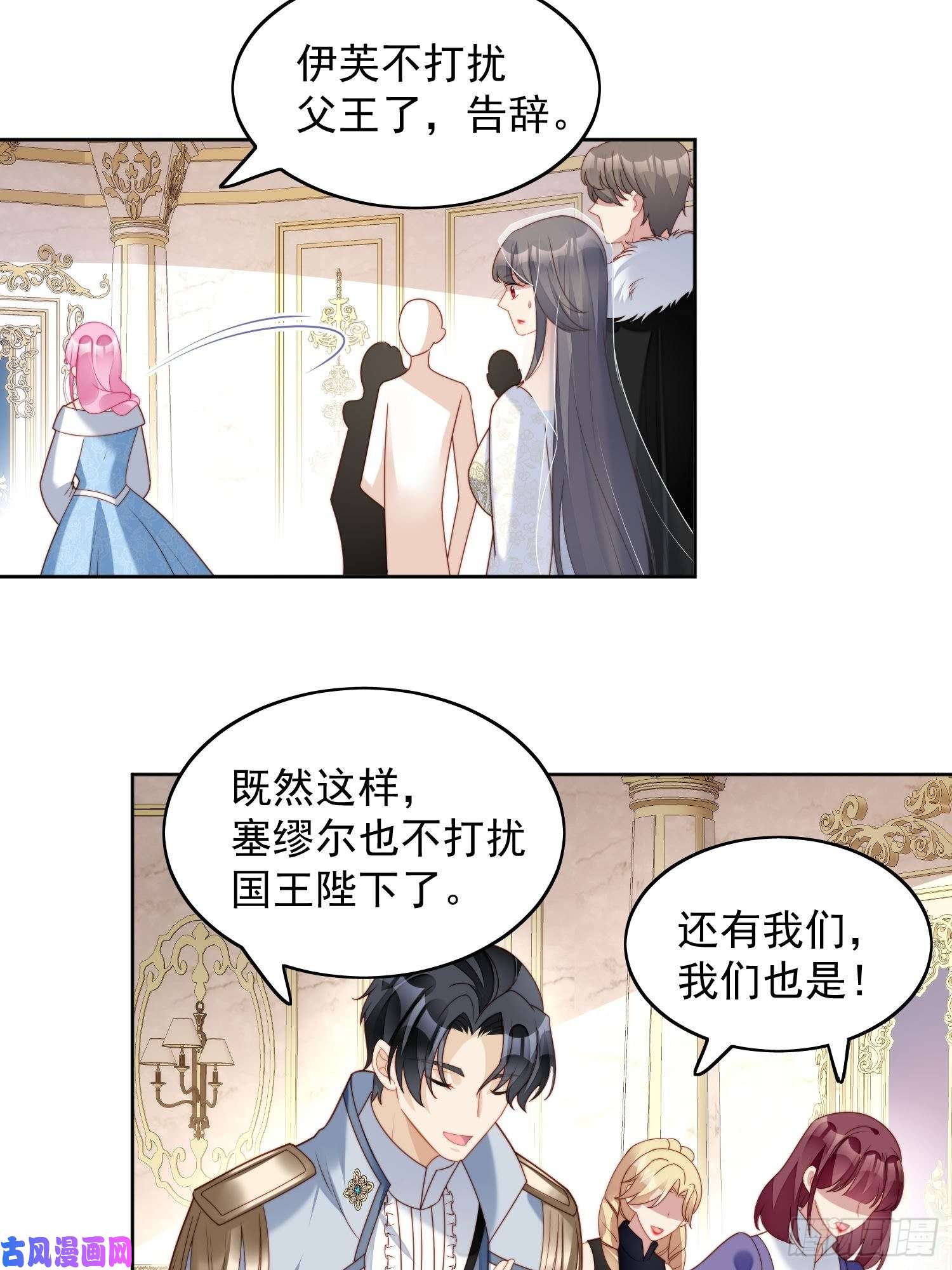 某天穿成恶毒皇后第32话 公主的恶意