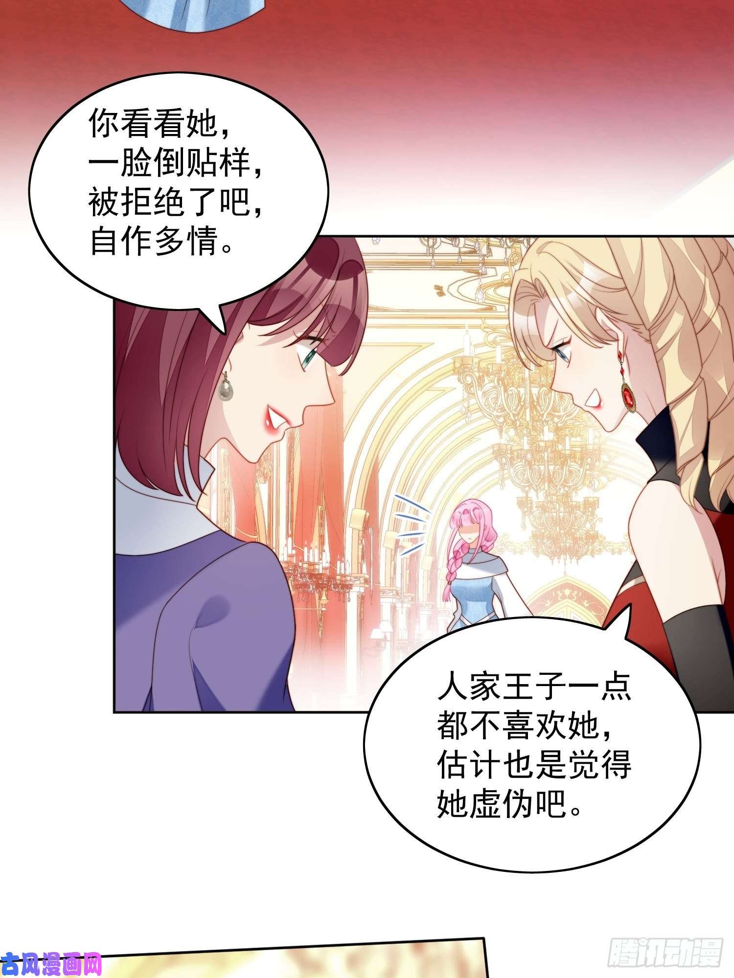 某天穿成恶毒皇后第32话 公主的恶意