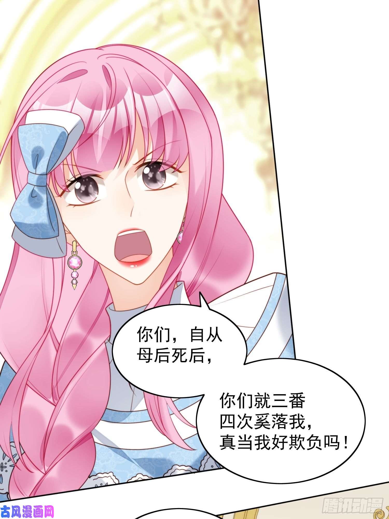 某天穿成恶毒皇后第32话 公主的恶意