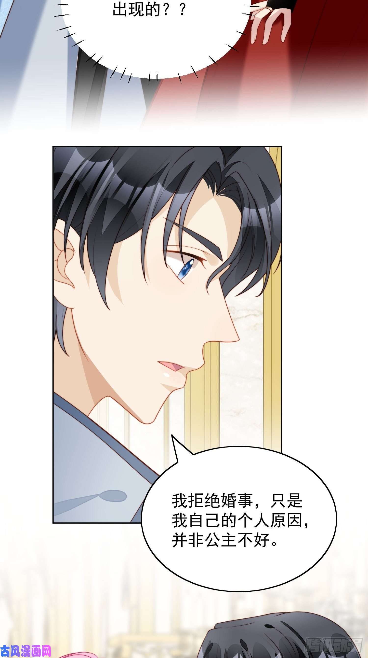 某天穿成恶毒皇后第32话 公主的恶意