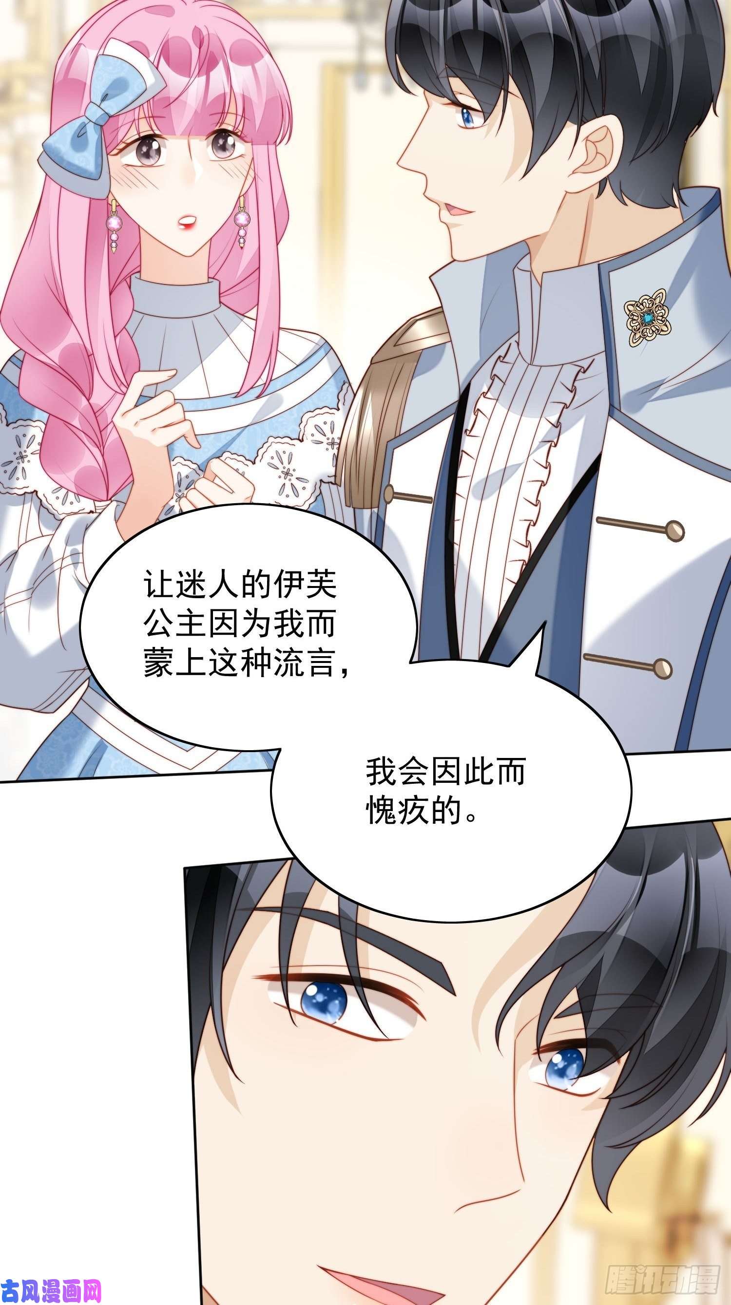 某天穿成恶毒皇后第32话 公主的恶意