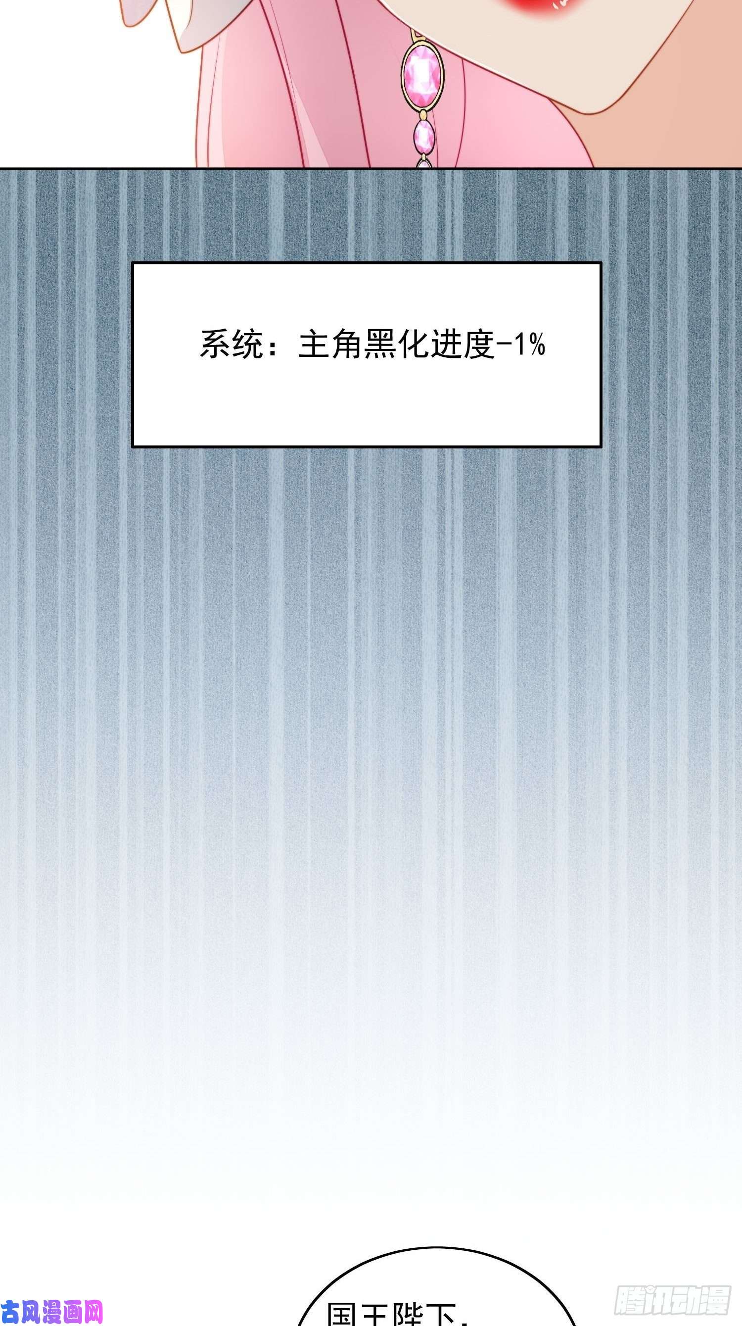 某天穿成恶毒皇后第32话 公主的恶意