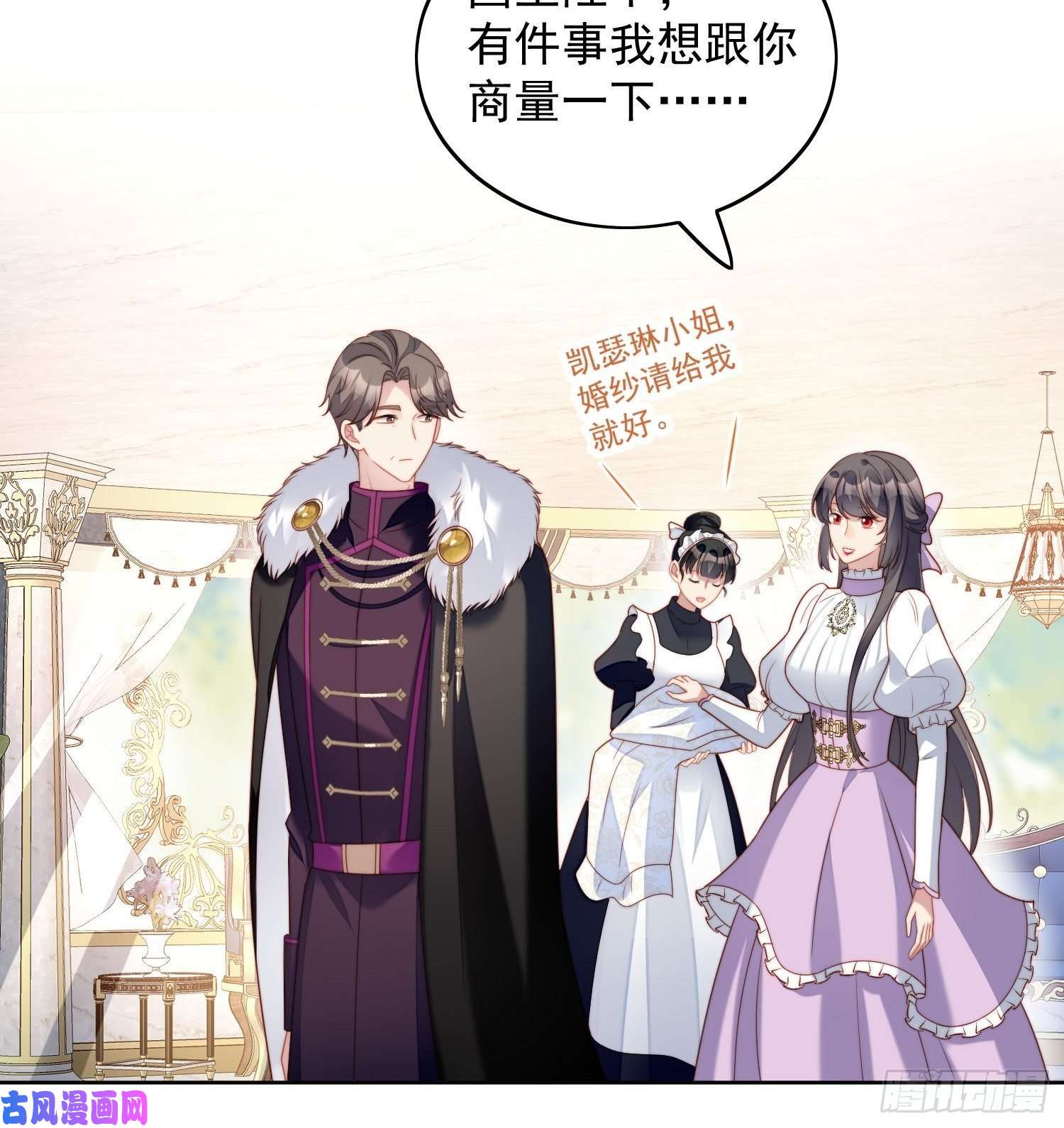 某天穿成恶毒皇后第32话 公主的恶意