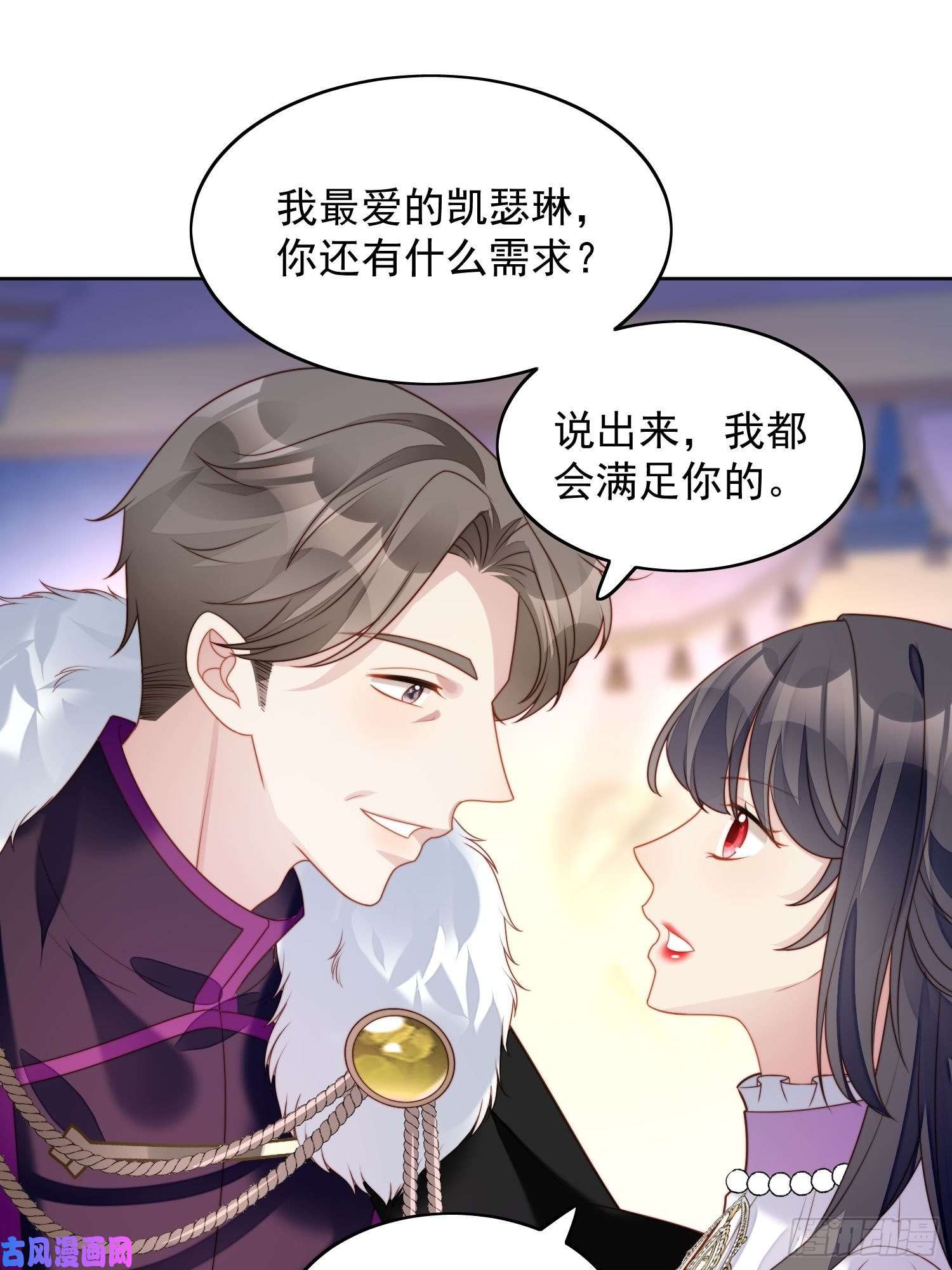 某天穿成恶毒皇后第32话 公主的恶意