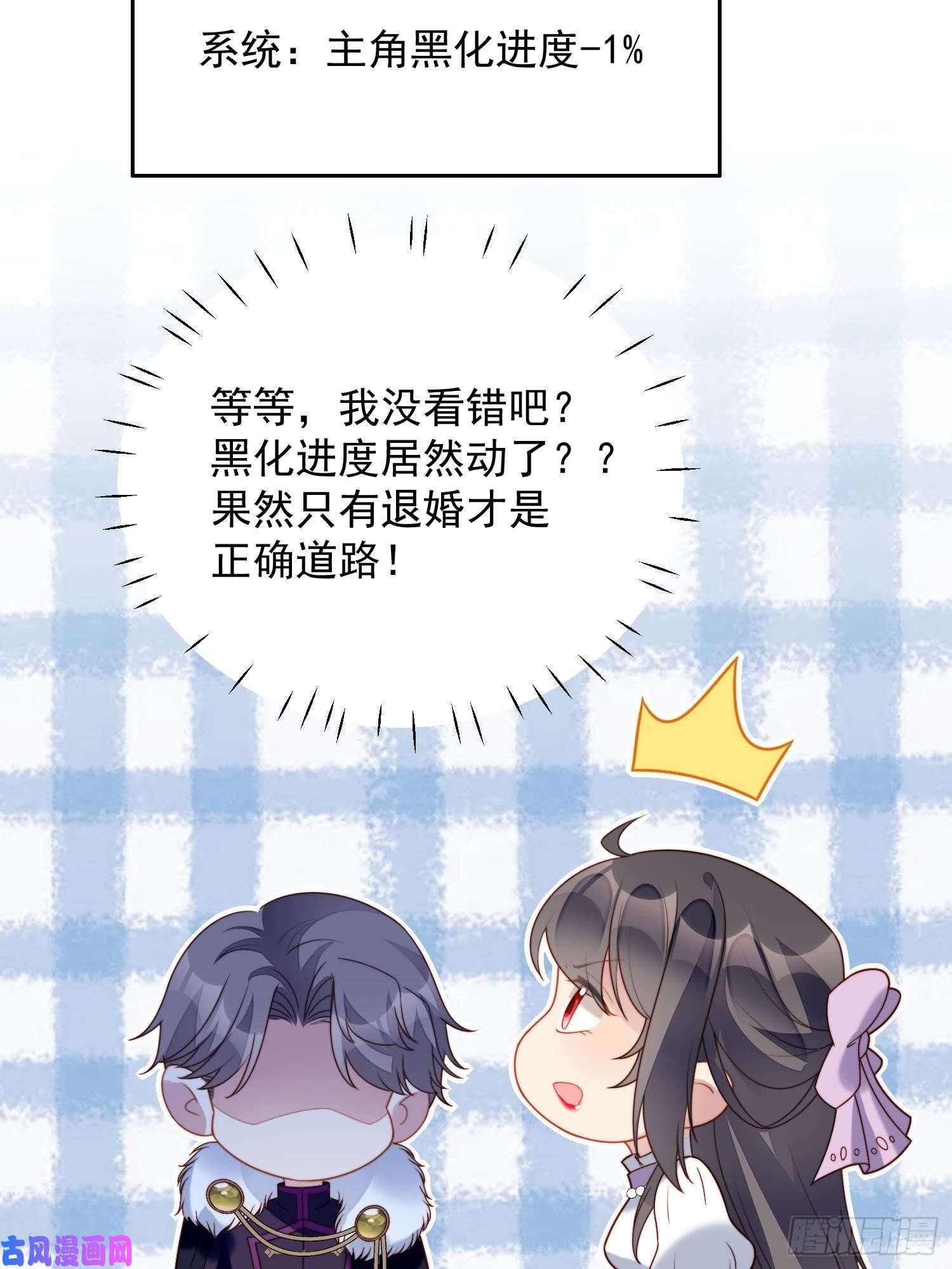 某天穿成恶毒皇后第32话 公主的恶意