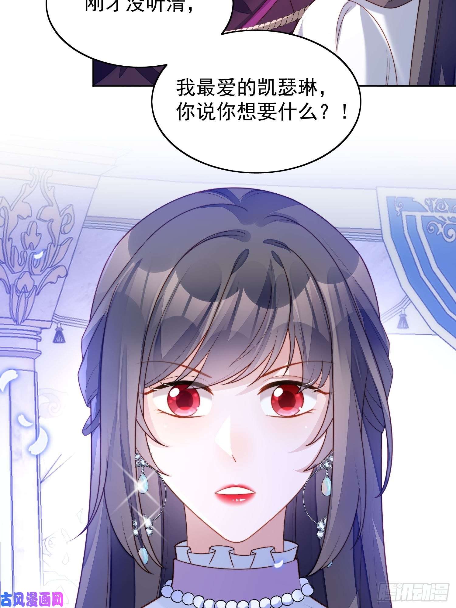 某天穿成恶毒皇后第32话 公主的恶意
