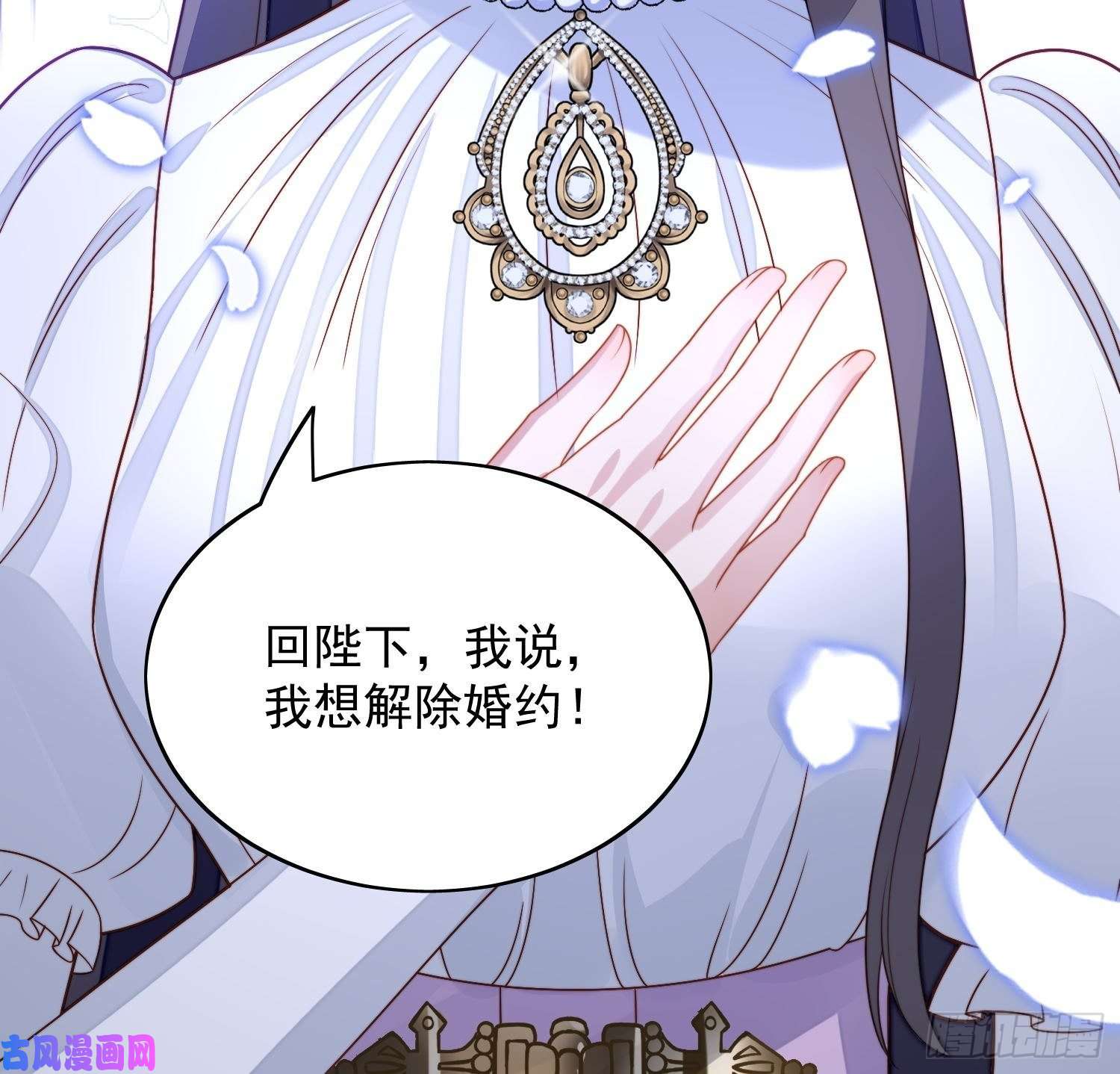 某天穿成恶毒皇后第32话 公主的恶意