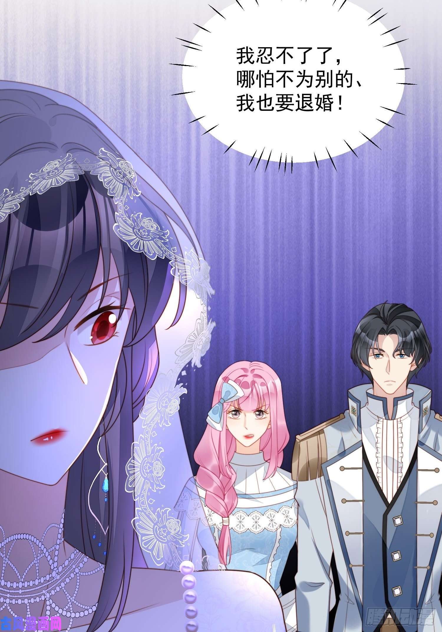 某天穿成恶毒皇后第32话 公主的恶意