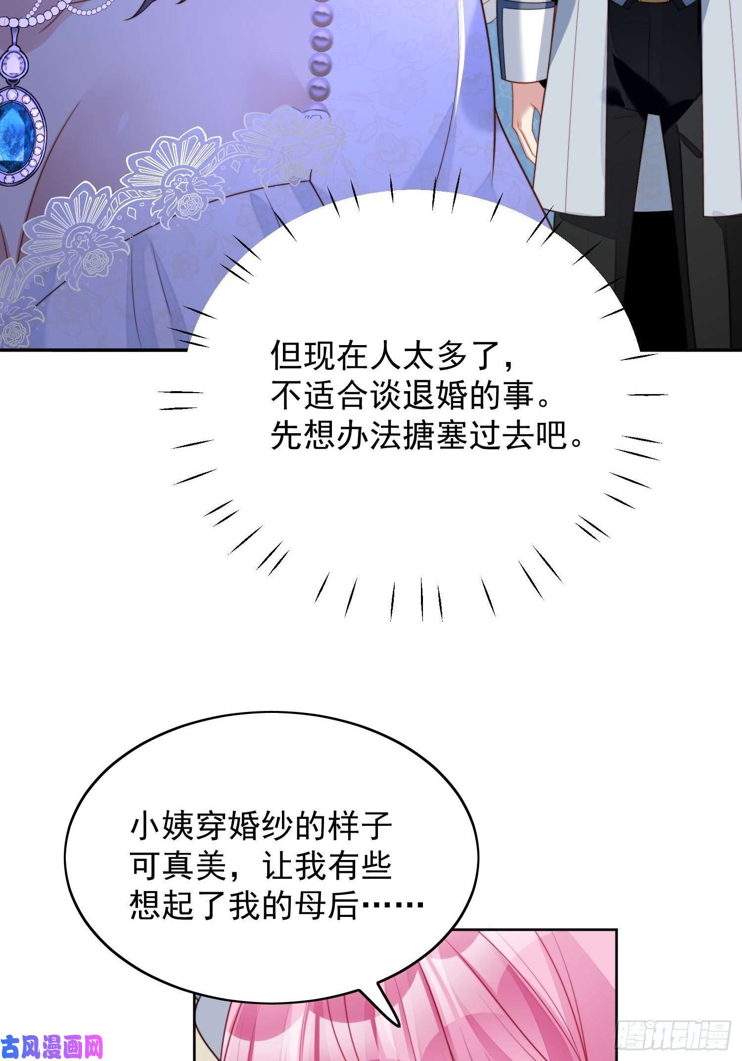 某天穿成恶毒皇后第32话 公主的恶意