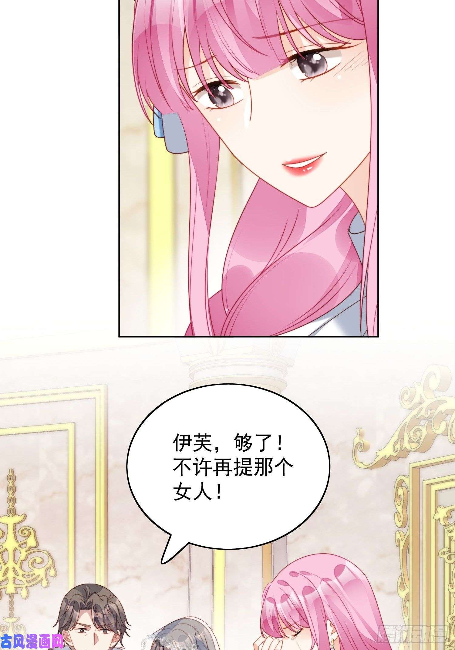 某天穿成恶毒皇后第32话 公主的恶意