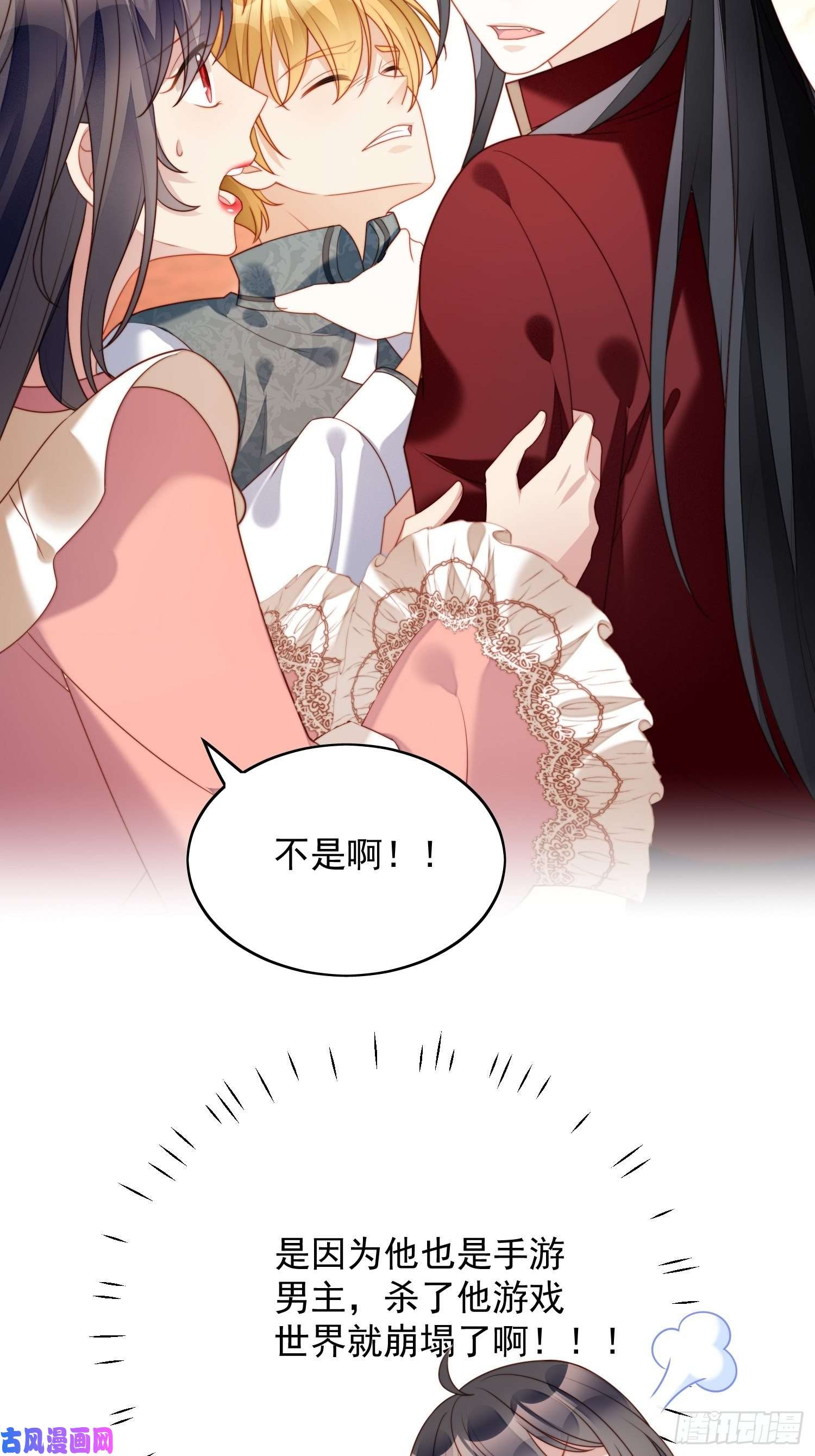 某天穿成恶毒皇后第34话 恶魔吃醋后果很严重