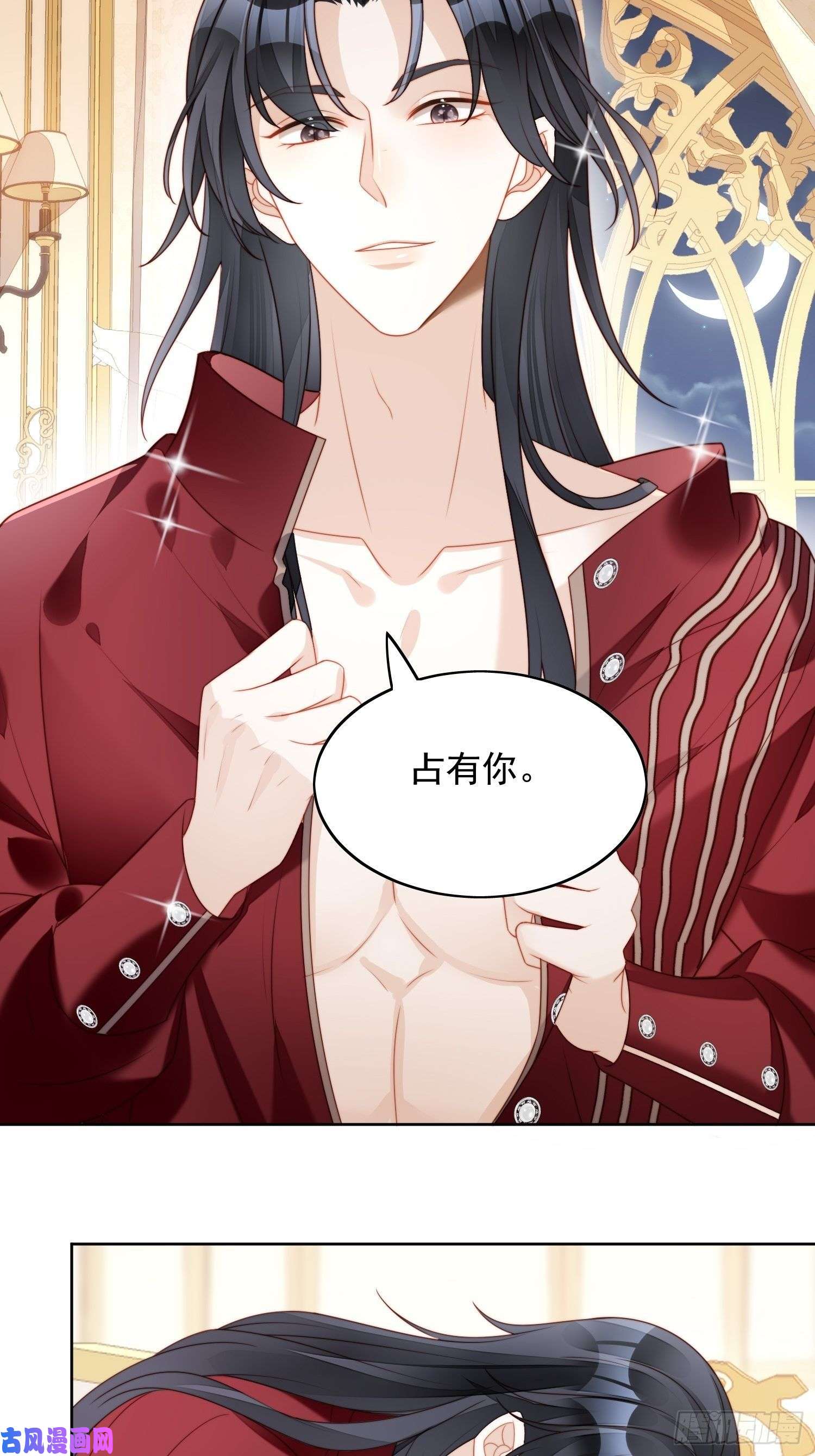 某天穿成恶毒皇后第34话 恶魔吃醋后果很严重