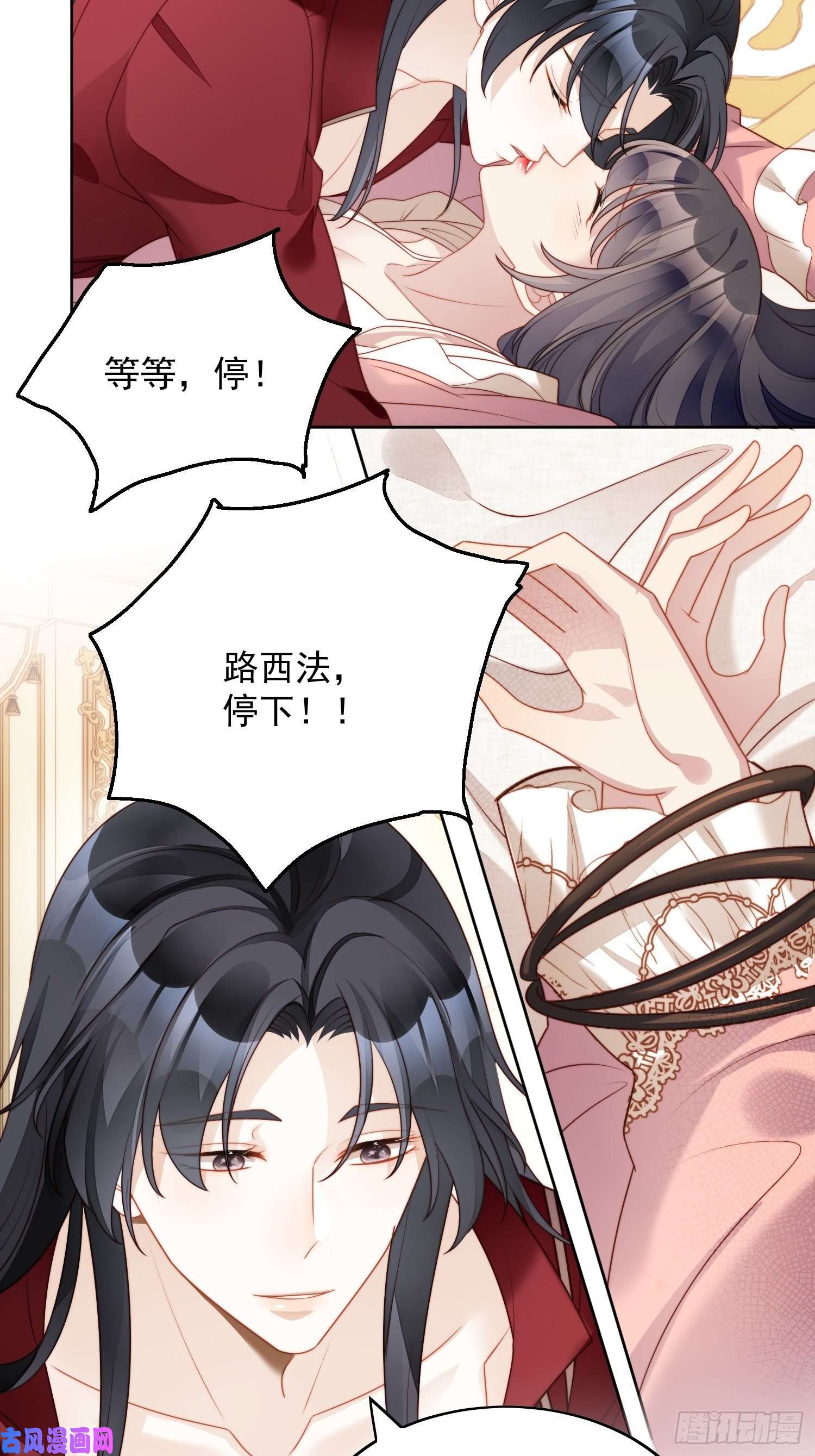 某天穿成恶毒皇后第34话 恶魔吃醋后果很严重