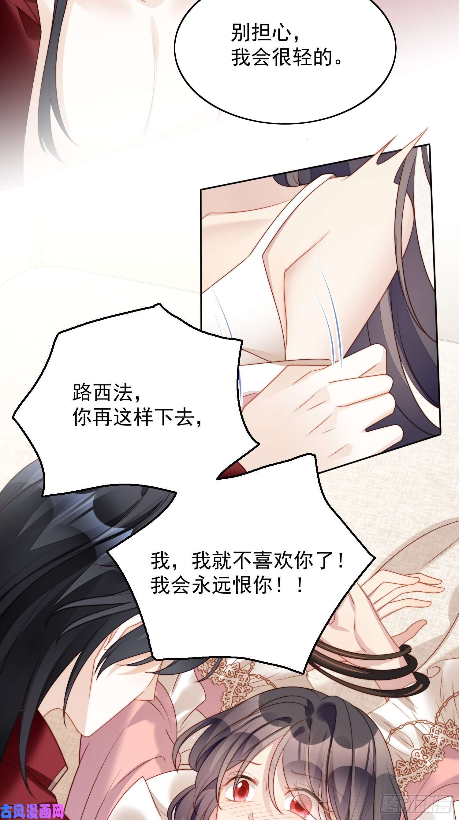 某天穿成恶毒皇后第34话 恶魔吃醋后果很严重