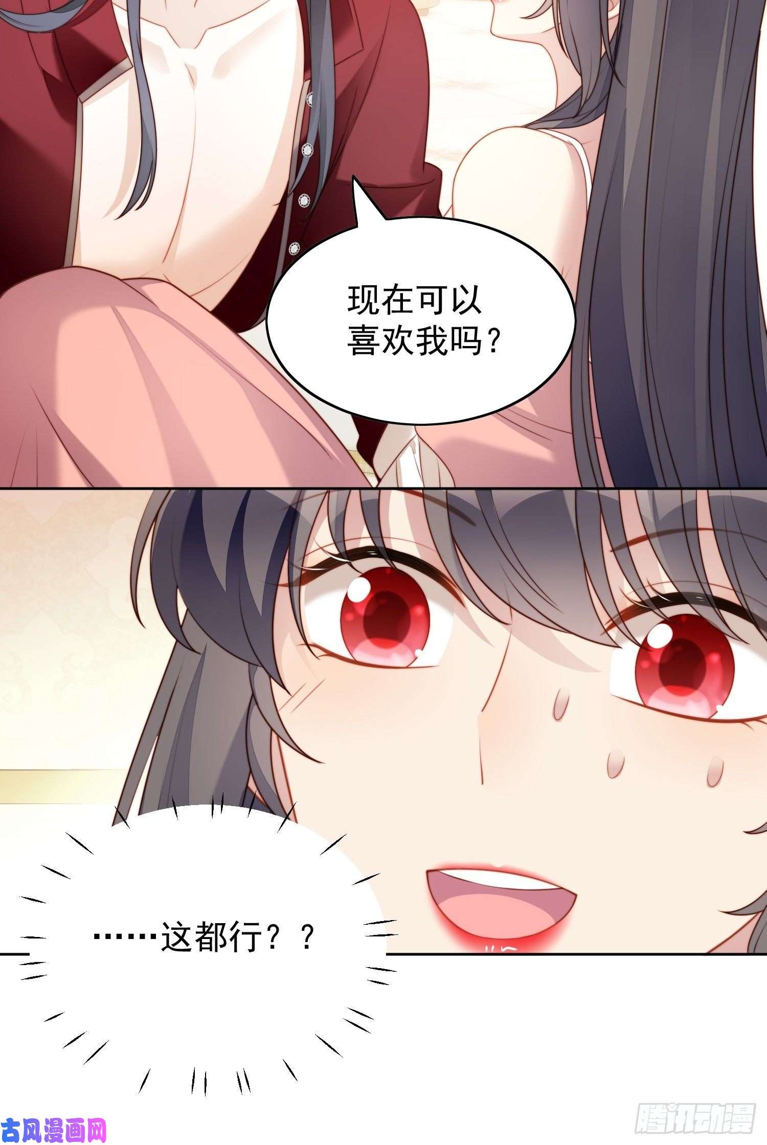 某天穿成恶毒皇后第34话 恶魔吃醋后果很严重