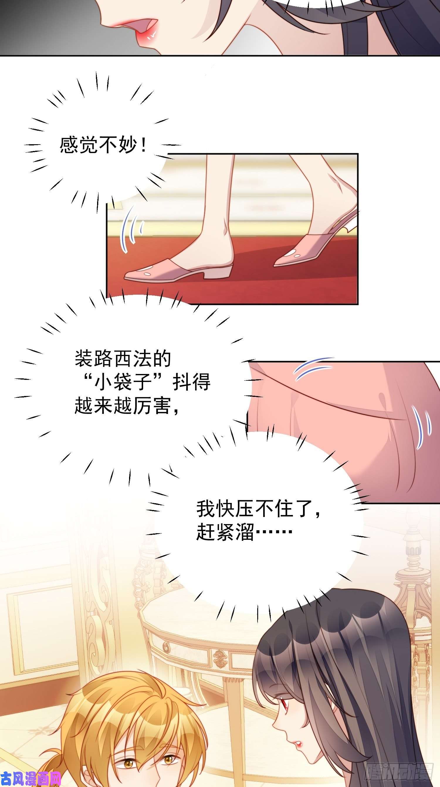 某天穿成恶毒皇后第34话 恶魔吃醋后果很严重