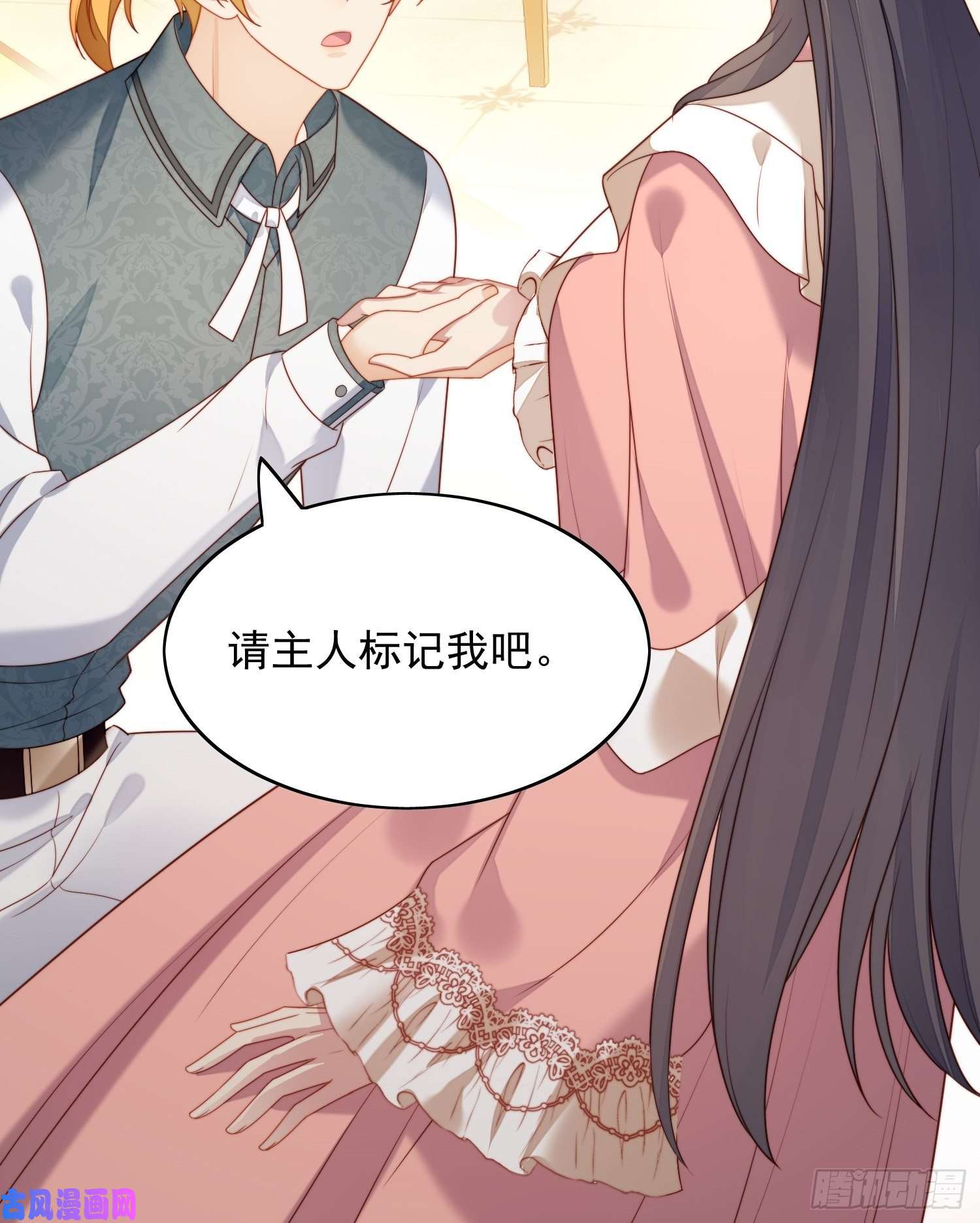 某天穿成恶毒皇后第34话 恶魔吃醋后果很严重