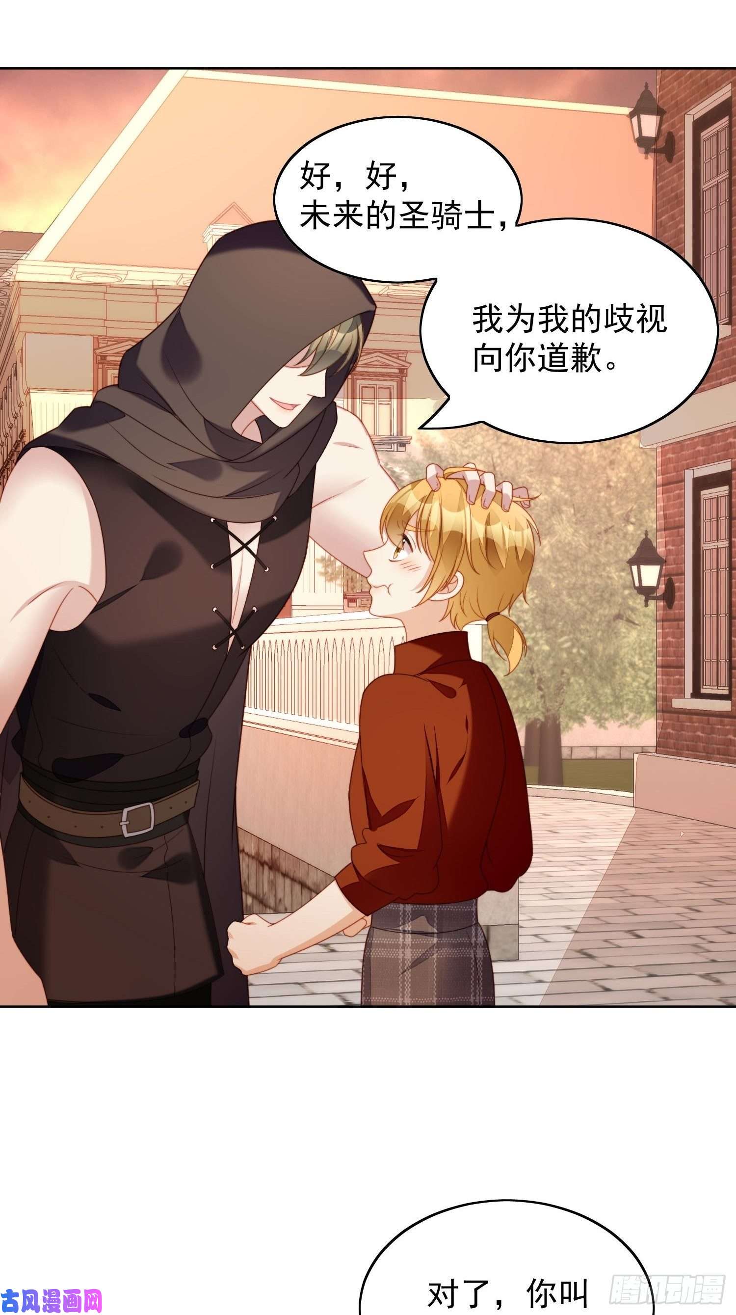 某天穿成恶毒皇后第35话 骑士的往事