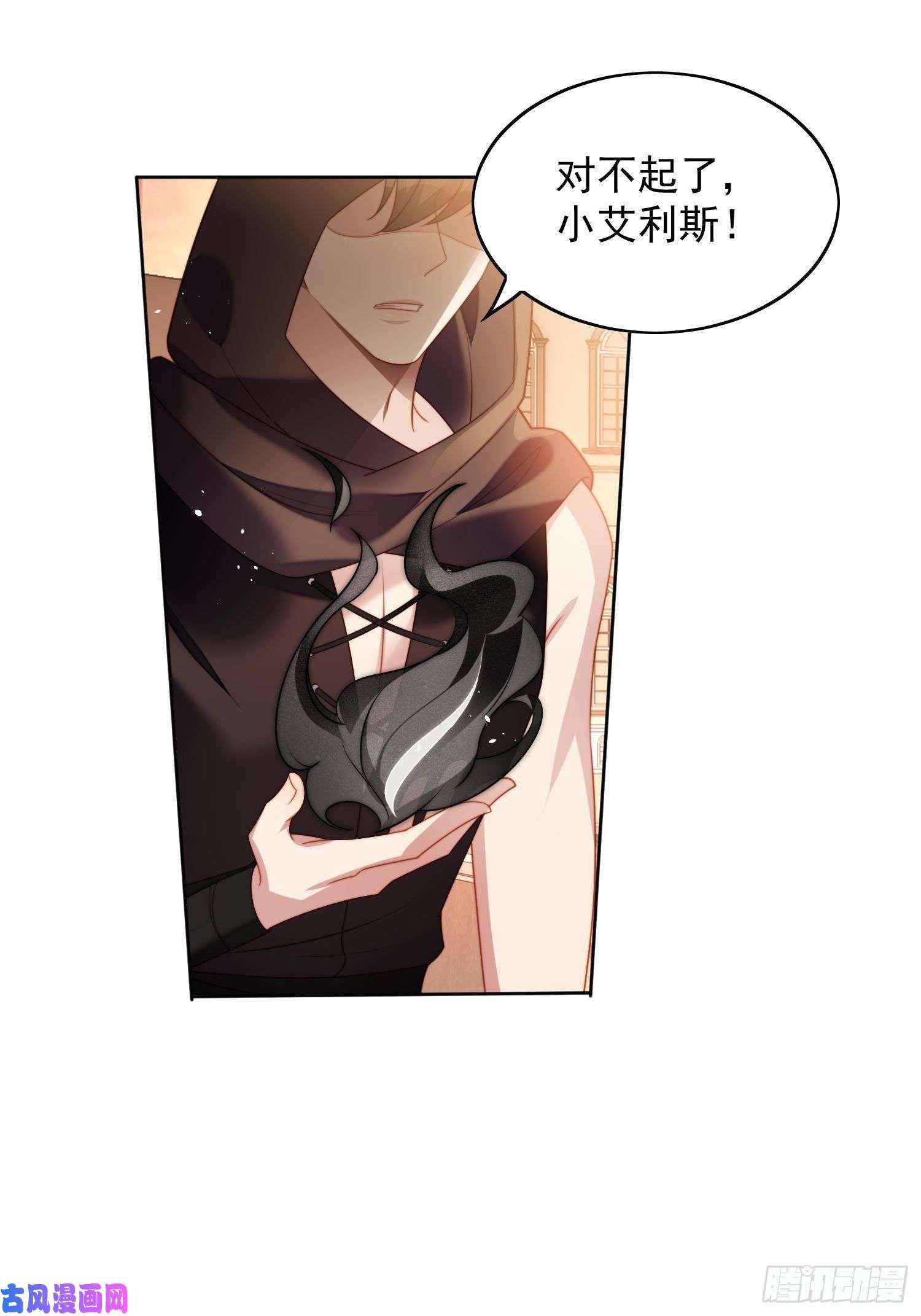 某天穿成恶毒皇后第35话 骑士的往事