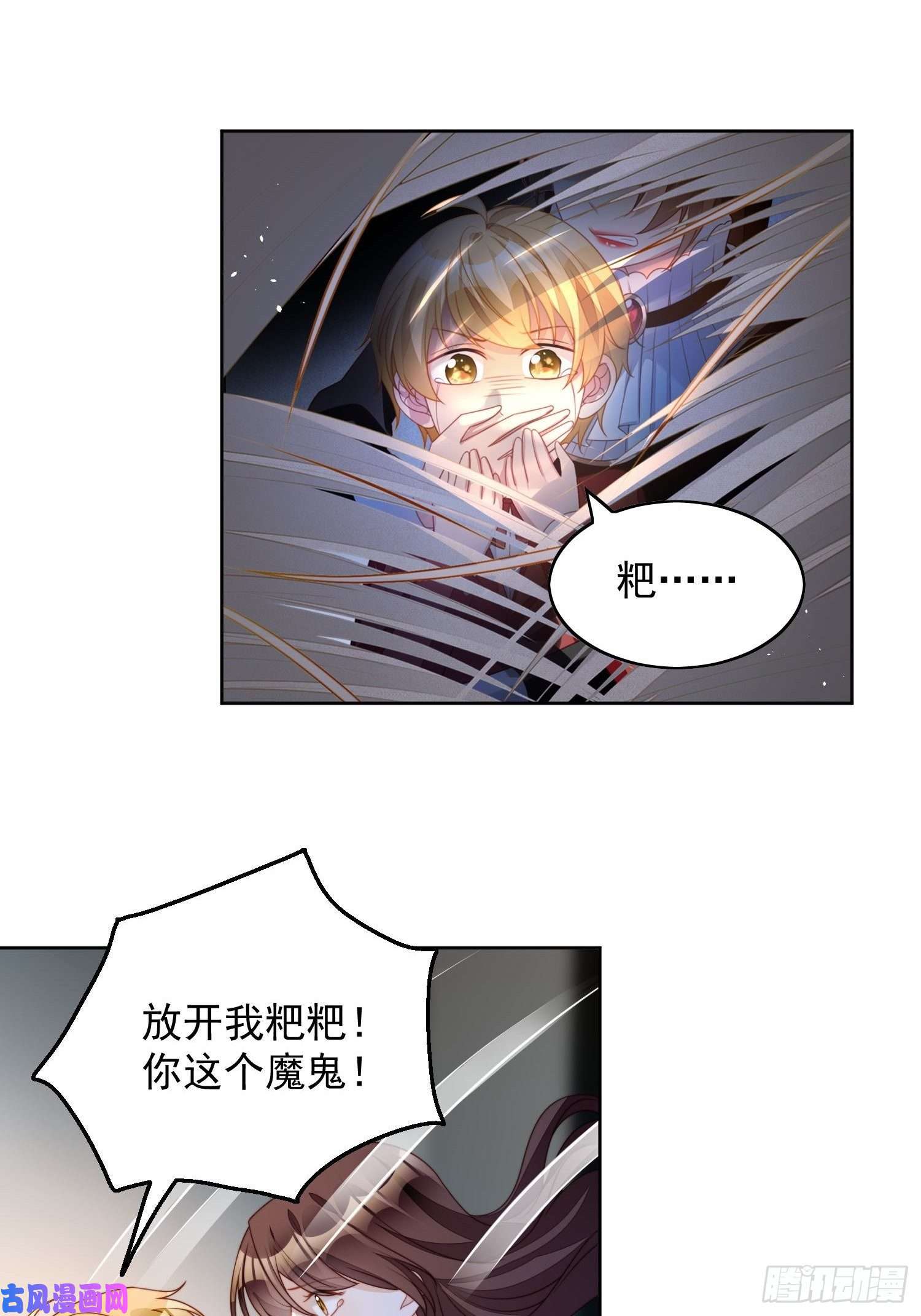 某天穿成恶毒皇后第35话 骑士的往事