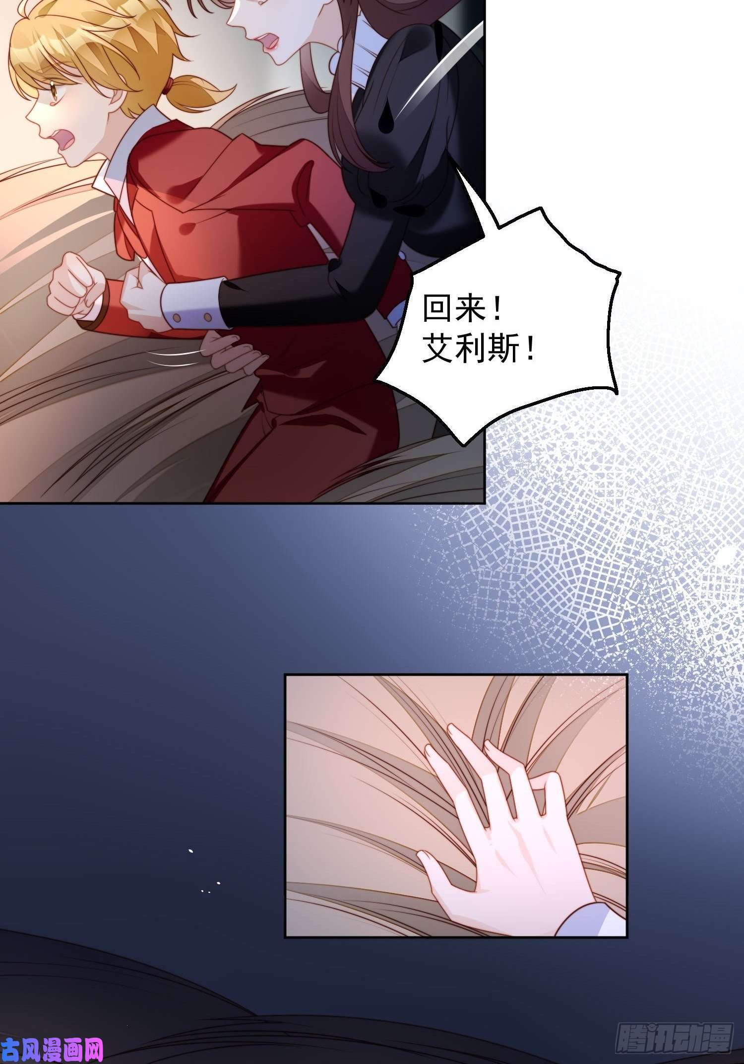 某天穿成恶毒皇后第35话 骑士的往事