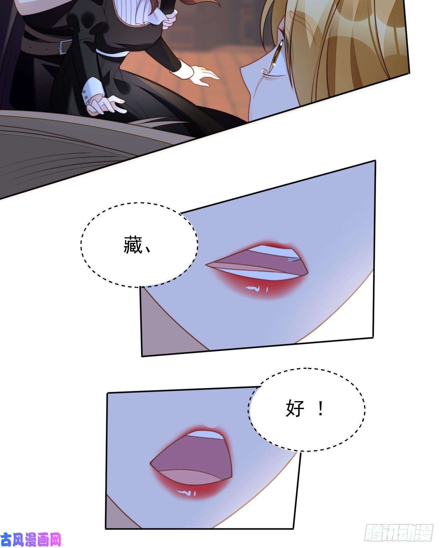 某天穿成恶毒皇后第35话 骑士的往事