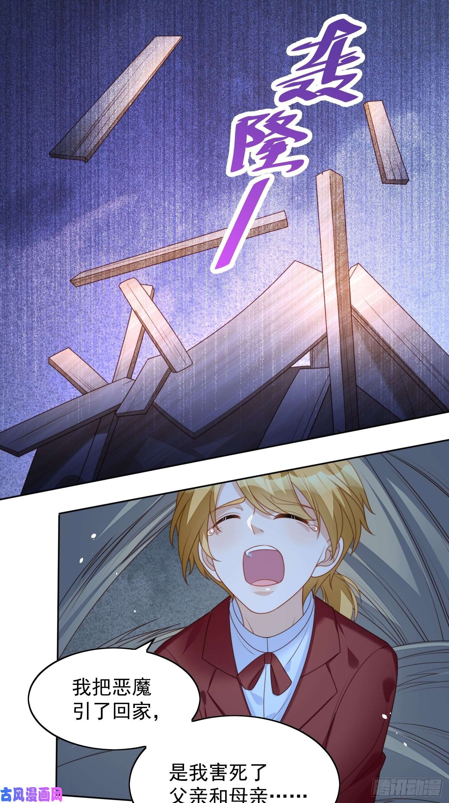 某天穿成恶毒皇后第35话 骑士的往事