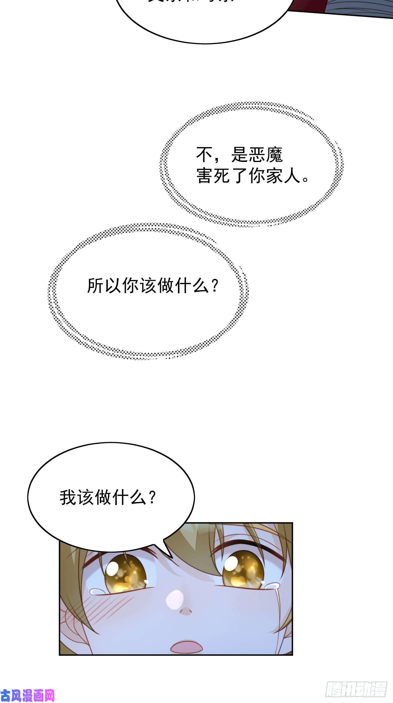 某天穿成恶毒皇后第35话 骑士的往事