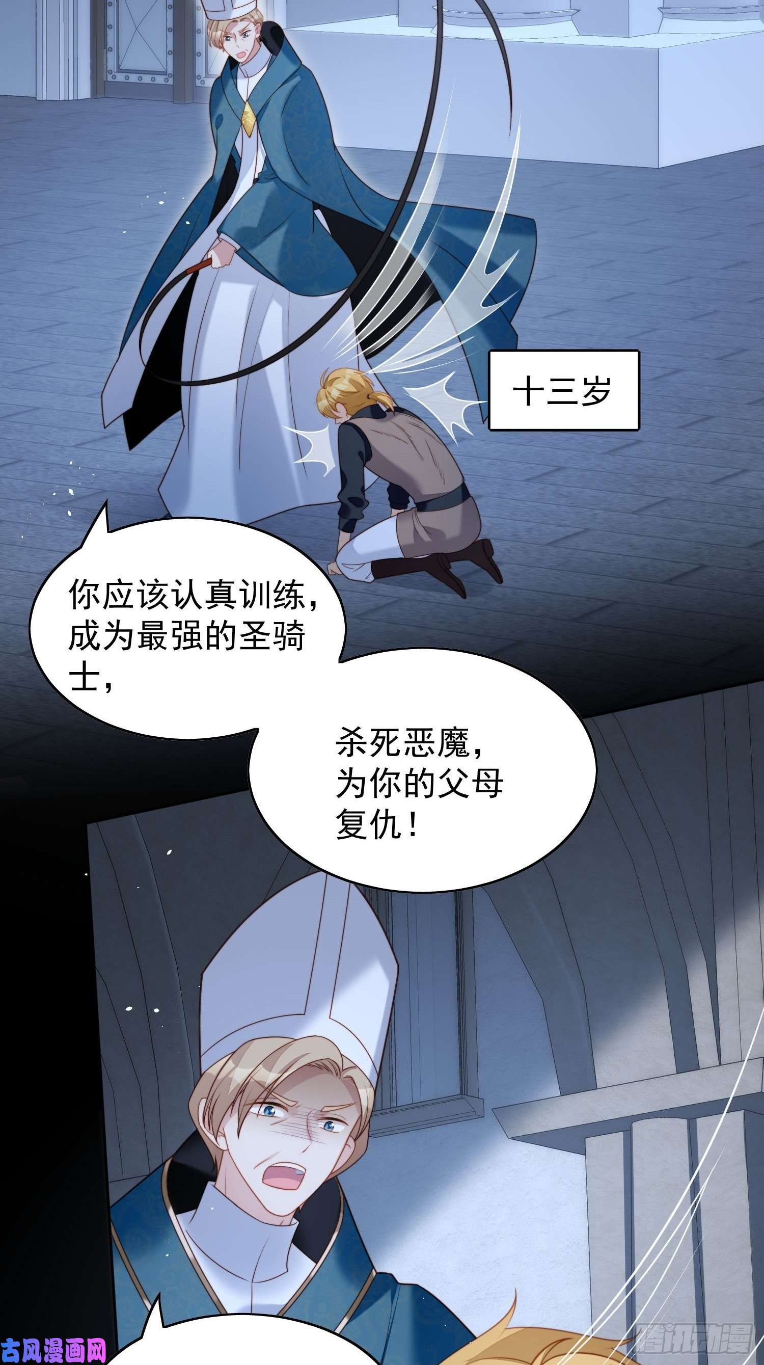 某天穿成恶毒皇后第35话 骑士的往事