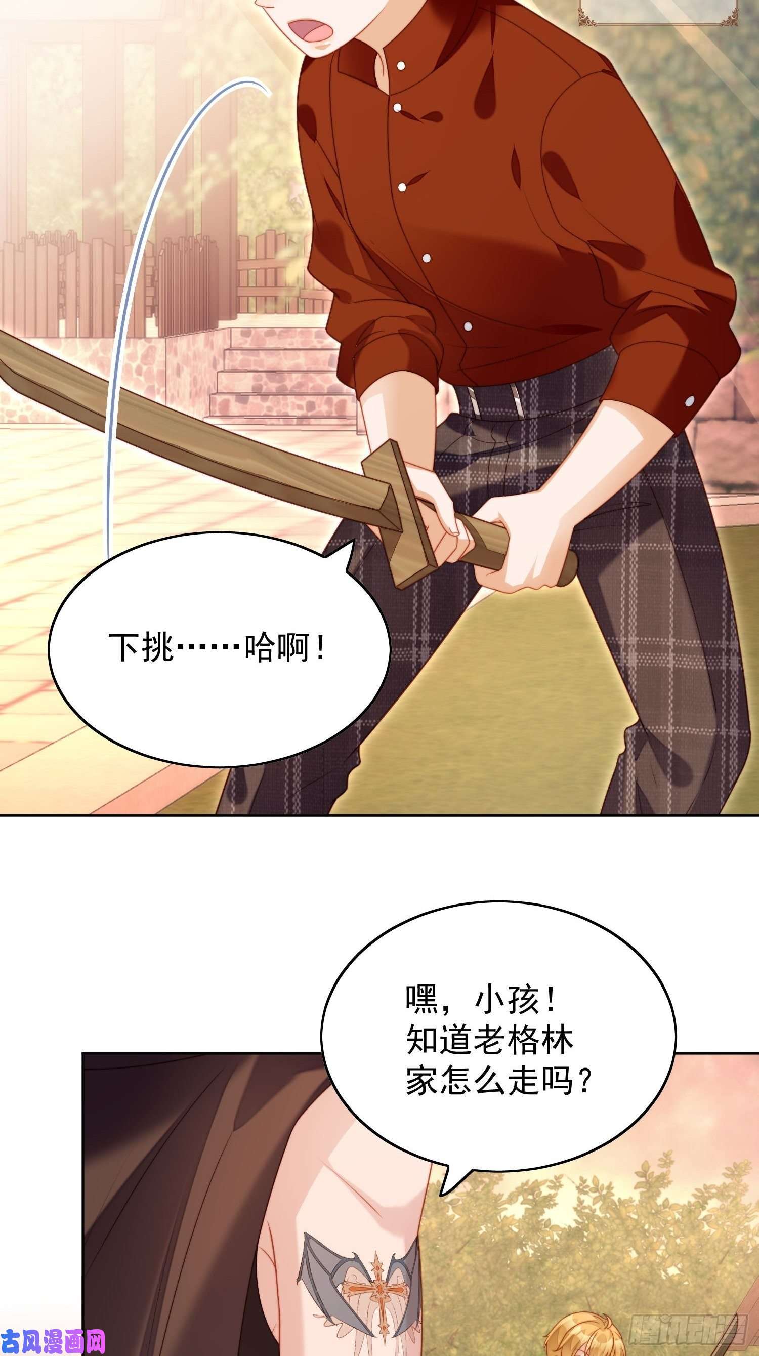 某天穿成恶毒皇后第35话 骑士的往事