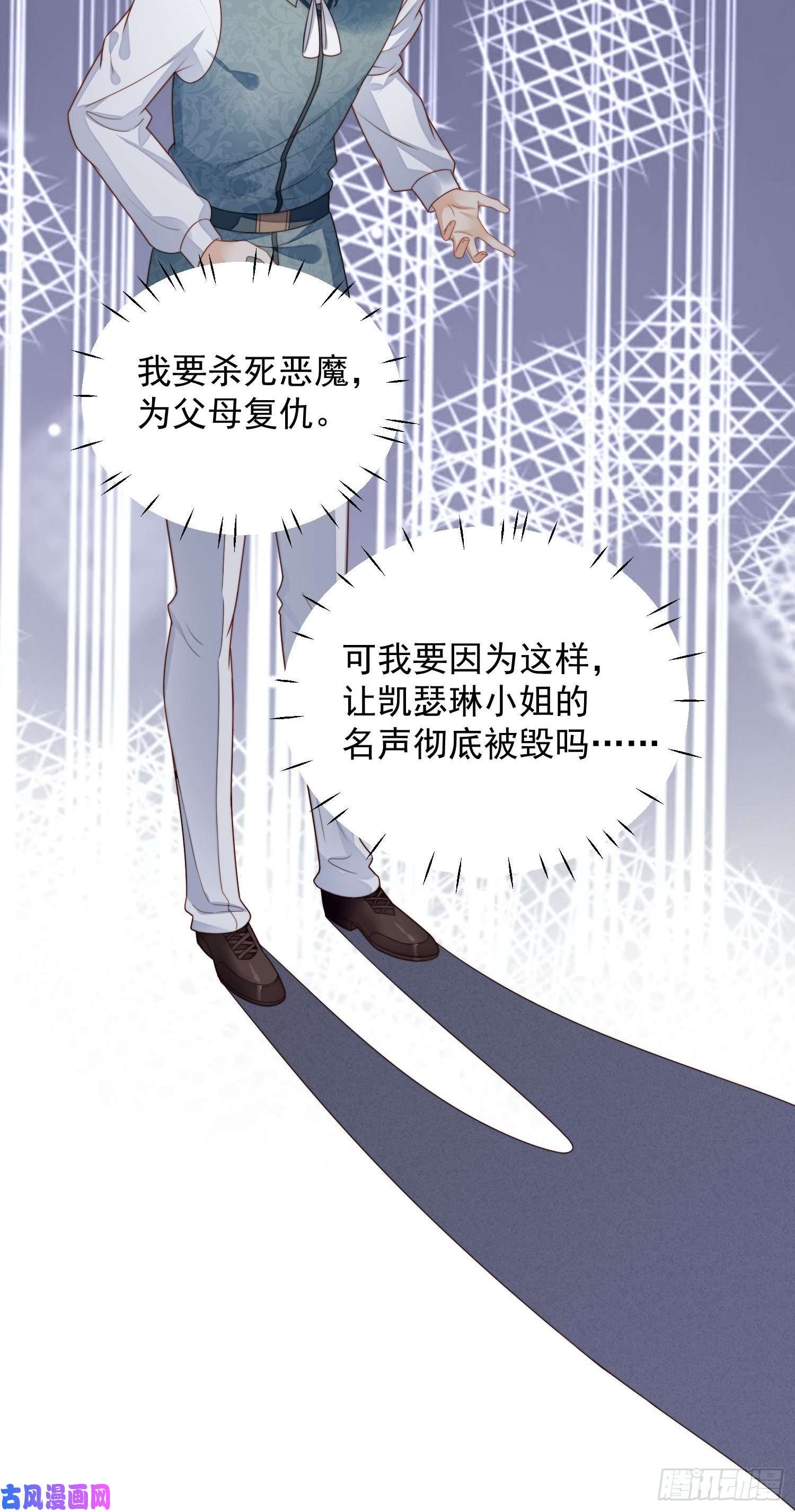 某天穿成恶毒皇后第36话 带你走