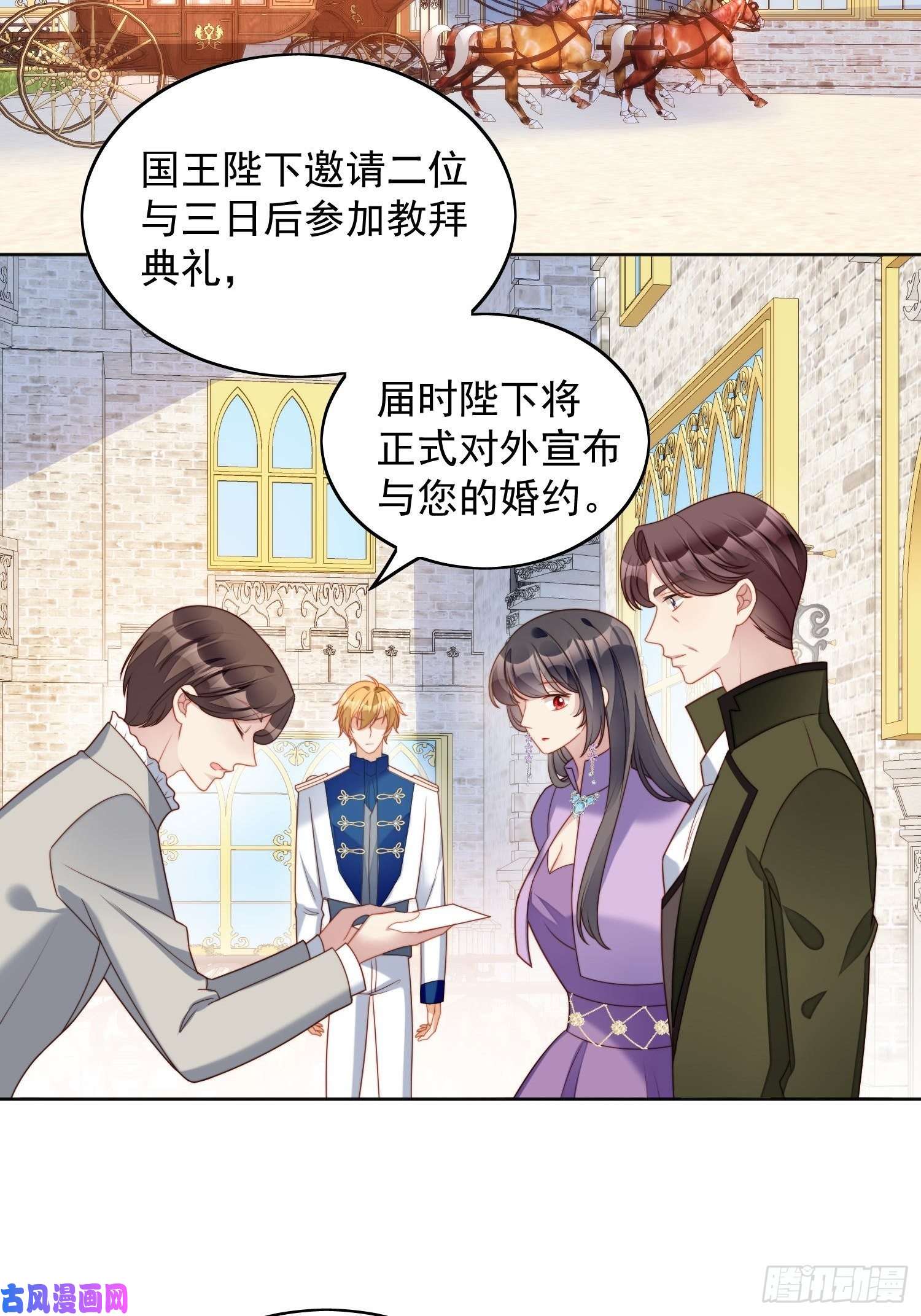 某天穿成恶毒皇后第36话 带你走