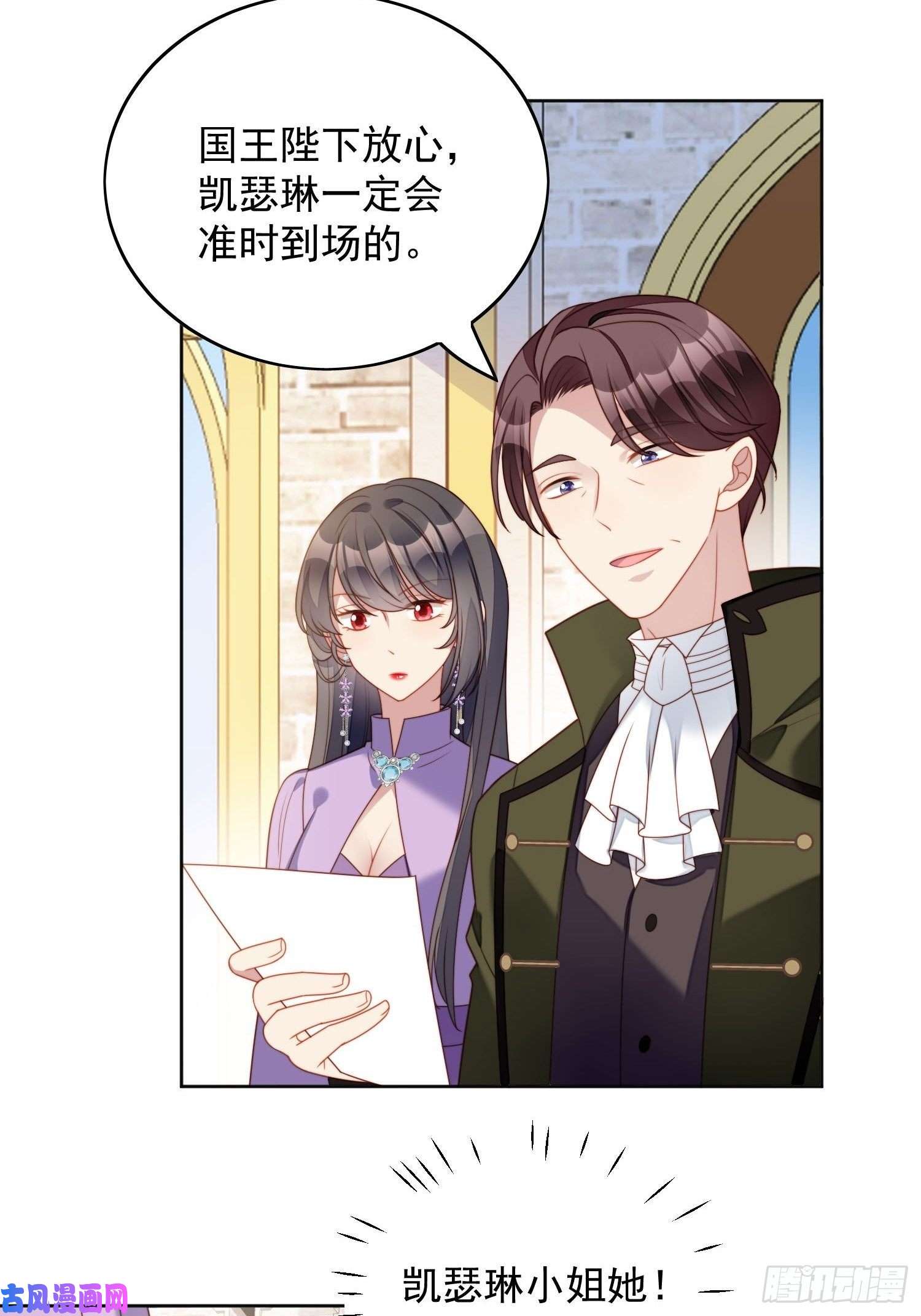 某天穿成恶毒皇后第36话 带你走
