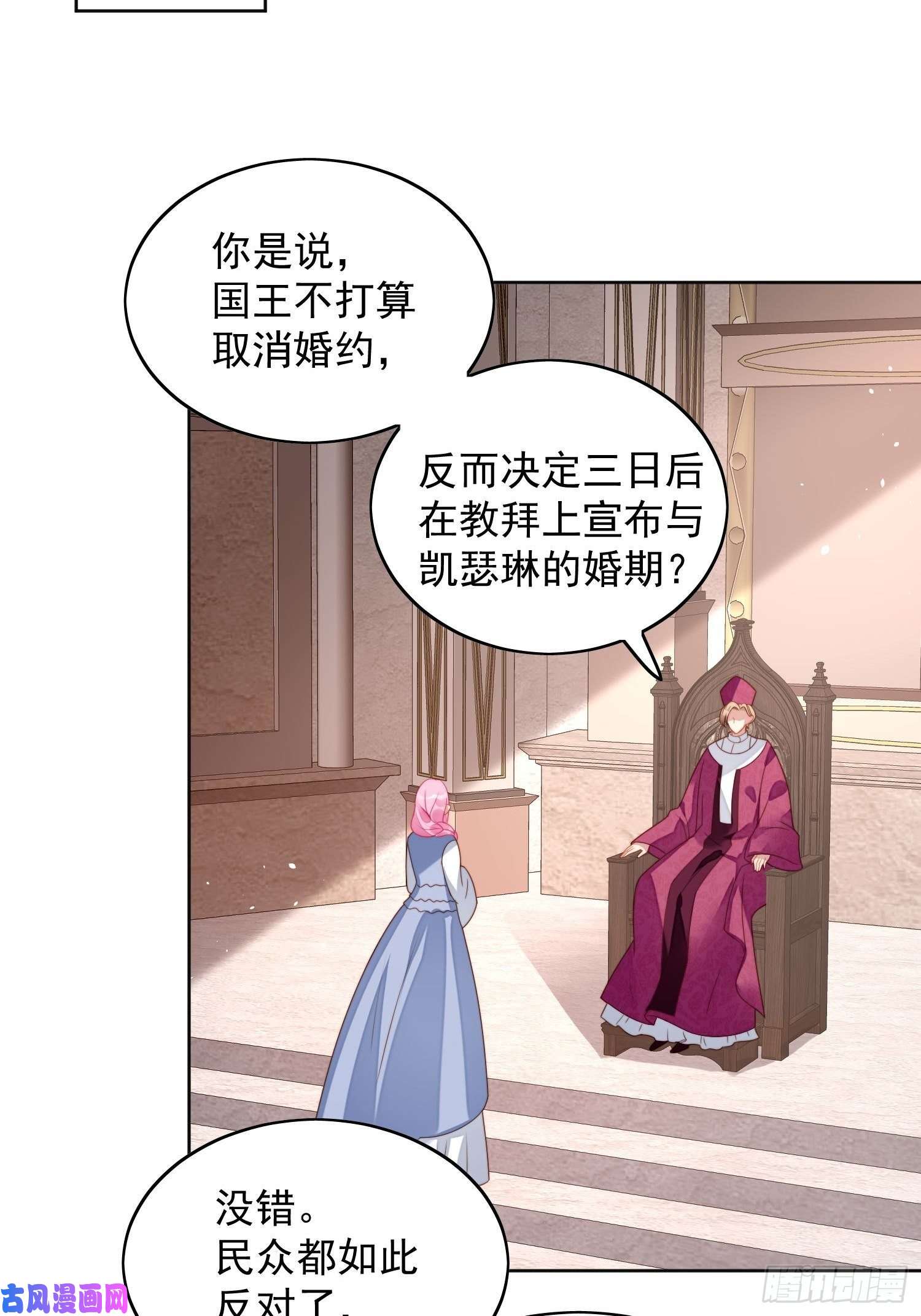 某天穿成恶毒皇后第36话 带你走