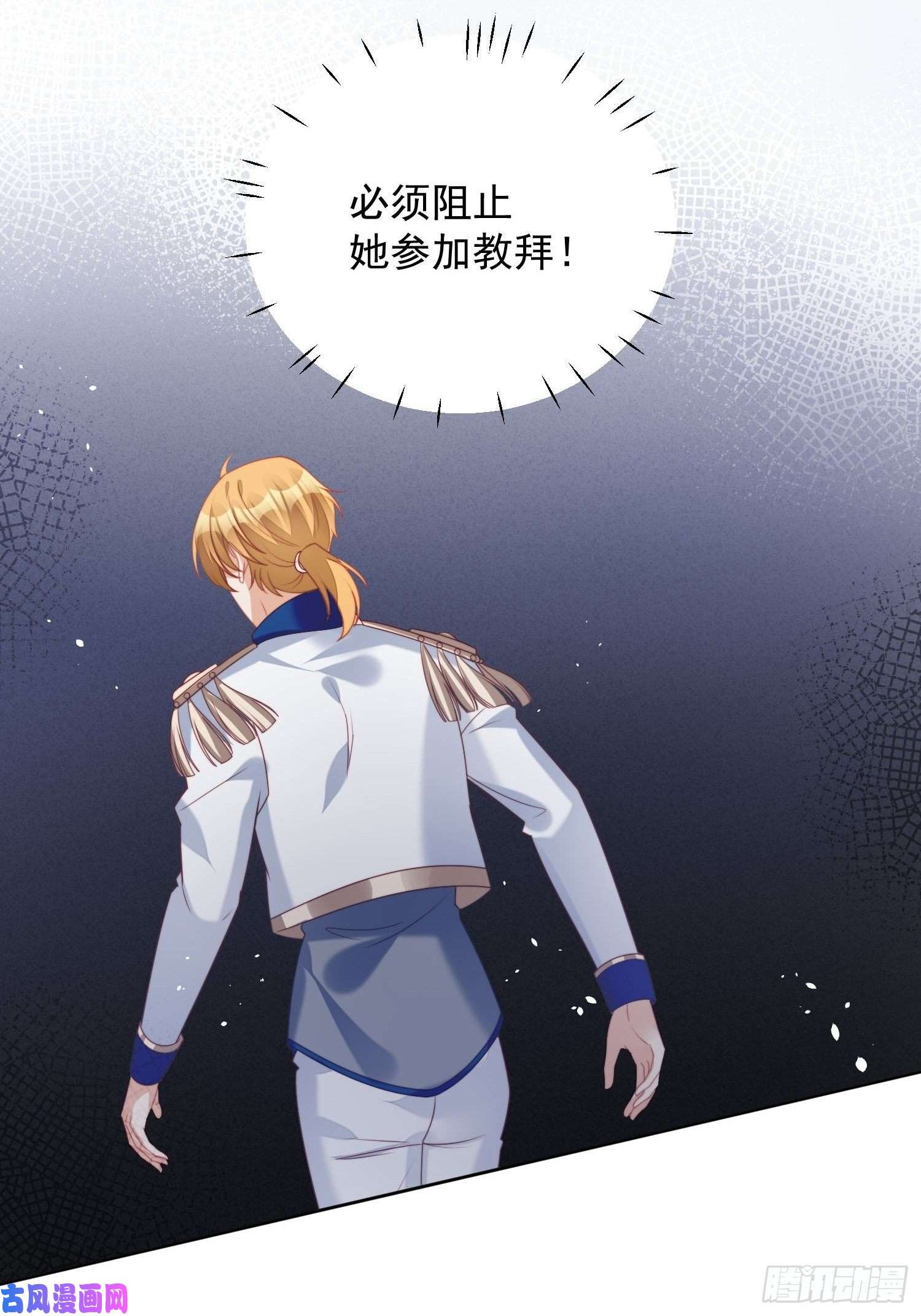 某天穿成恶毒皇后第36话 带你走