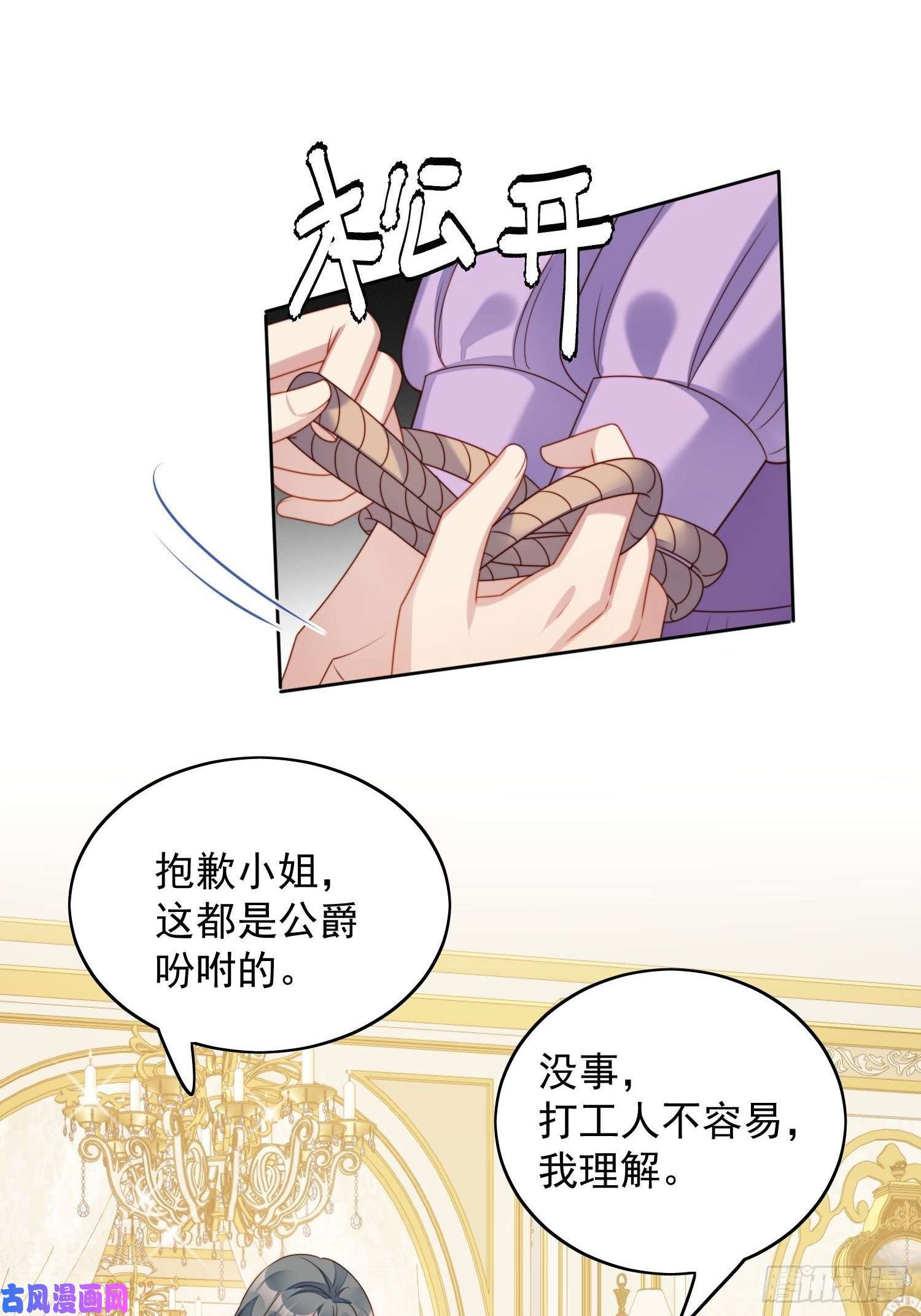 某天穿成恶毒皇后第36话 带你走