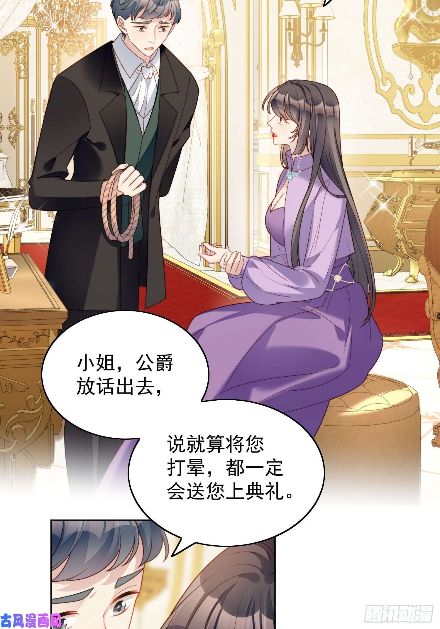 某天穿成恶毒皇后第36话 带你走