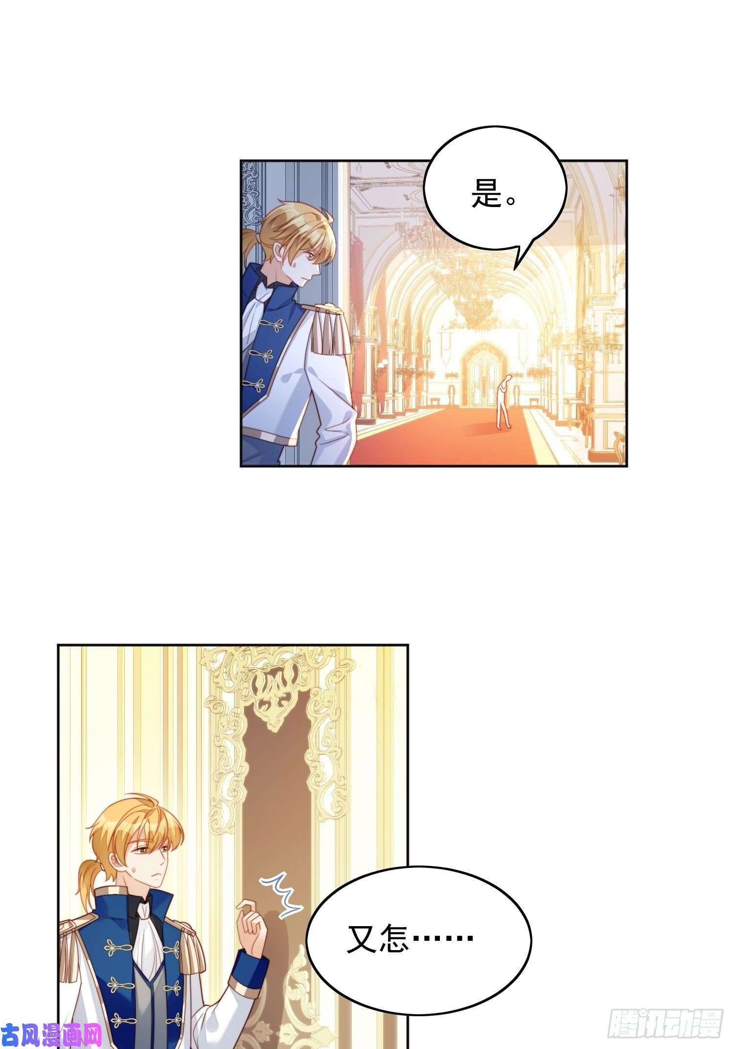 某天穿成恶毒皇后第36话 带你走